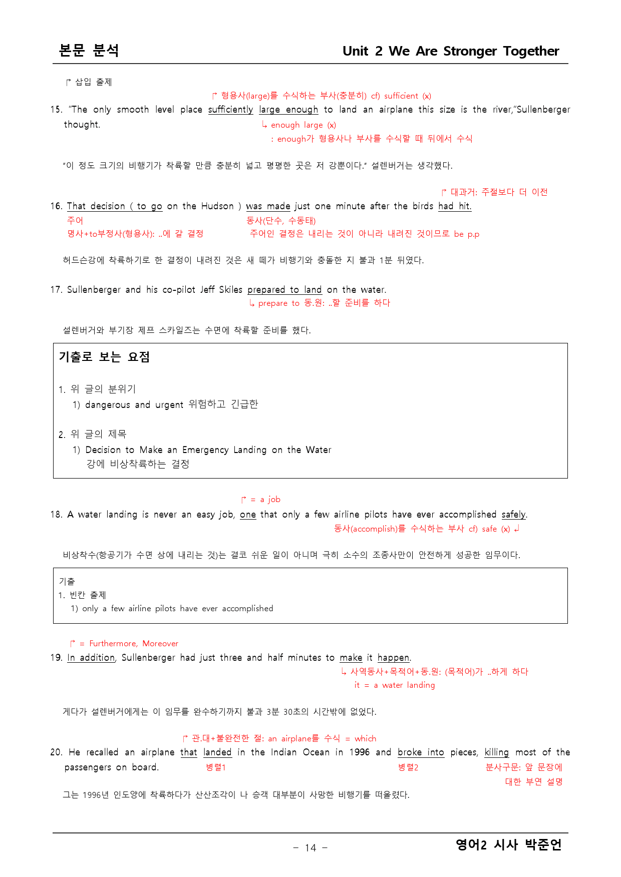 영어2 시사 박준언 2단원 본문분석+워크북_preview_14