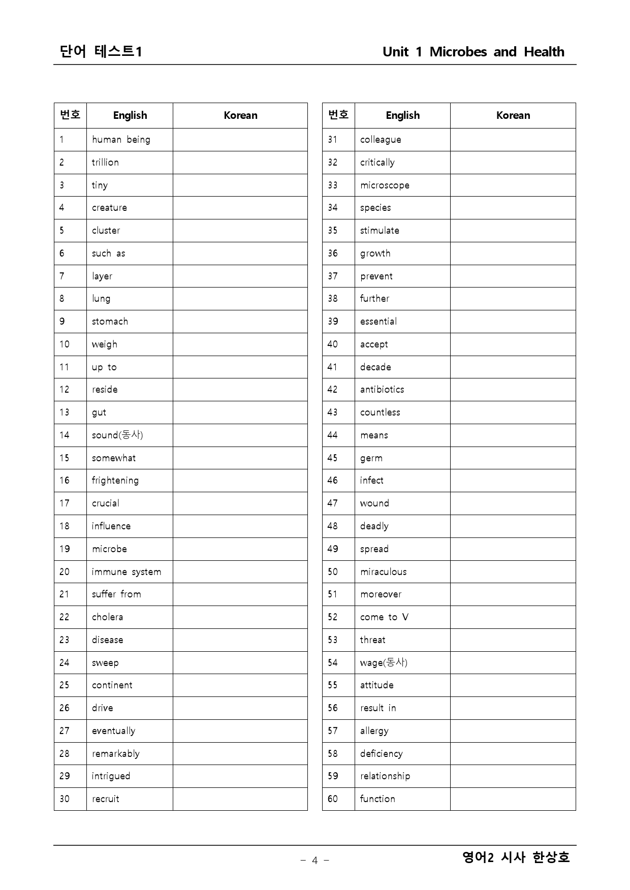 영어2 시사 한상호 1단원 본문분석+워크북_preview_4