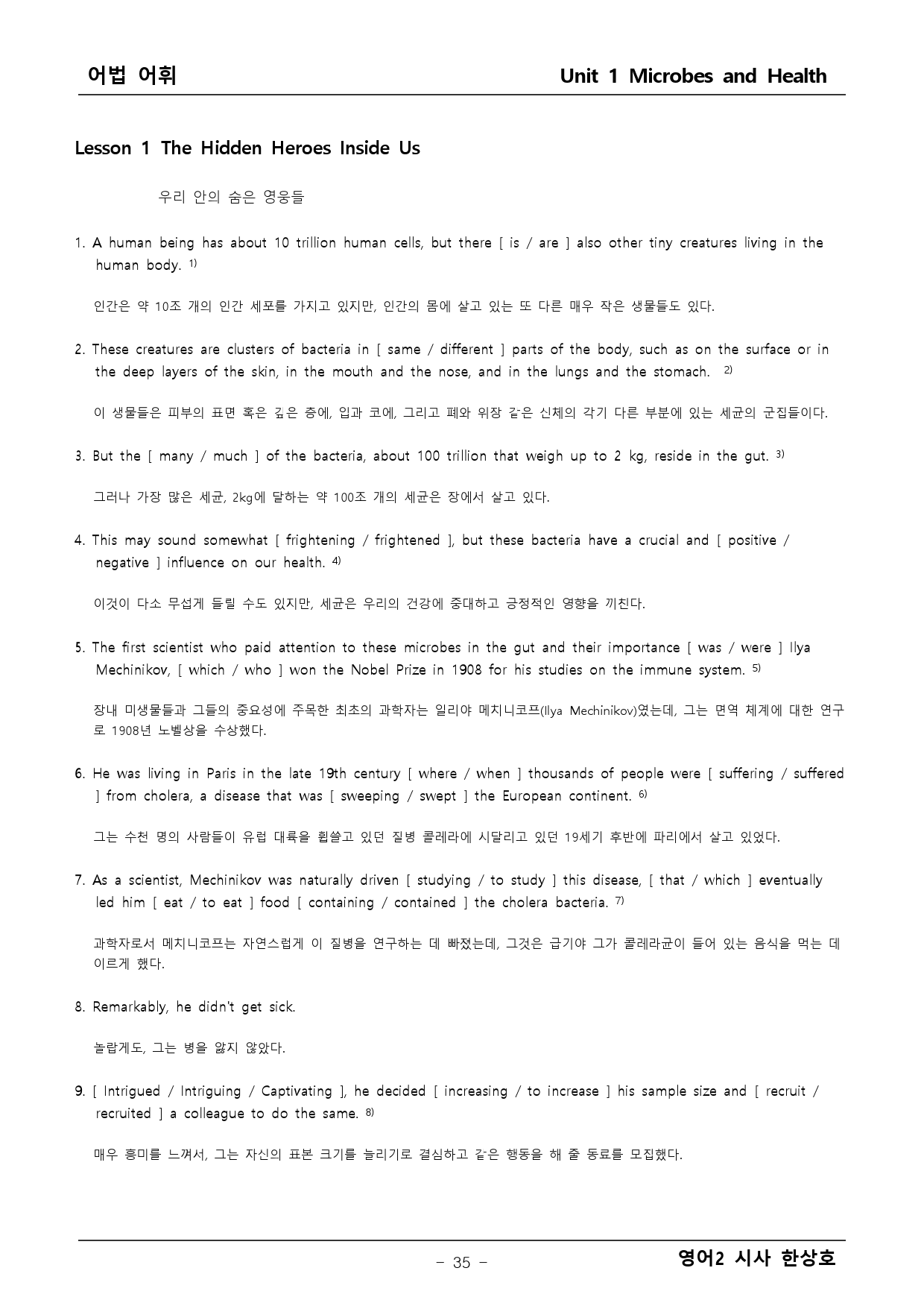 영어2 시사 한상호 1단원 본문분석+워크북_preview_35