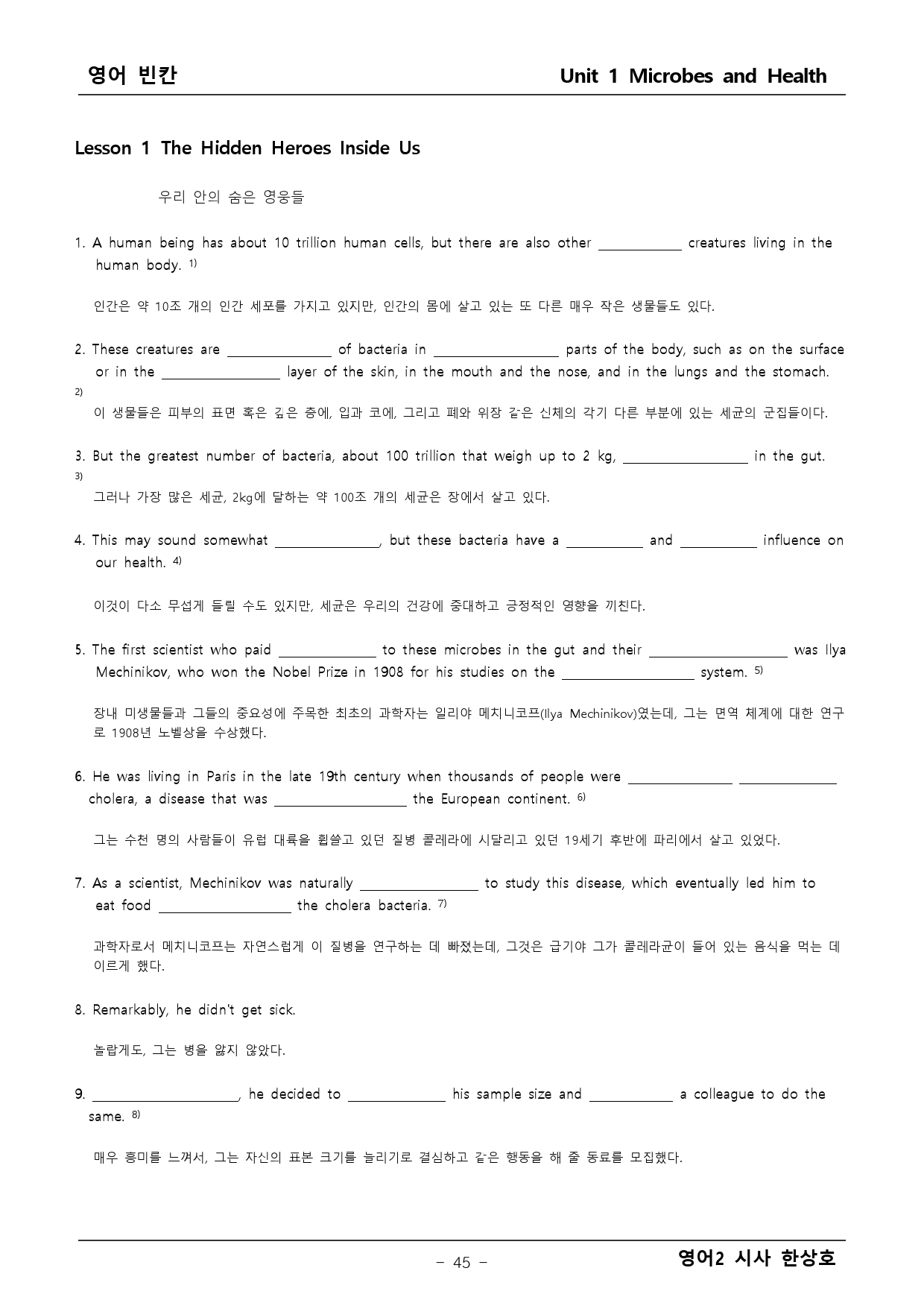 영어2 시사 한상호 1단원 본문분석+워크북_preview_45