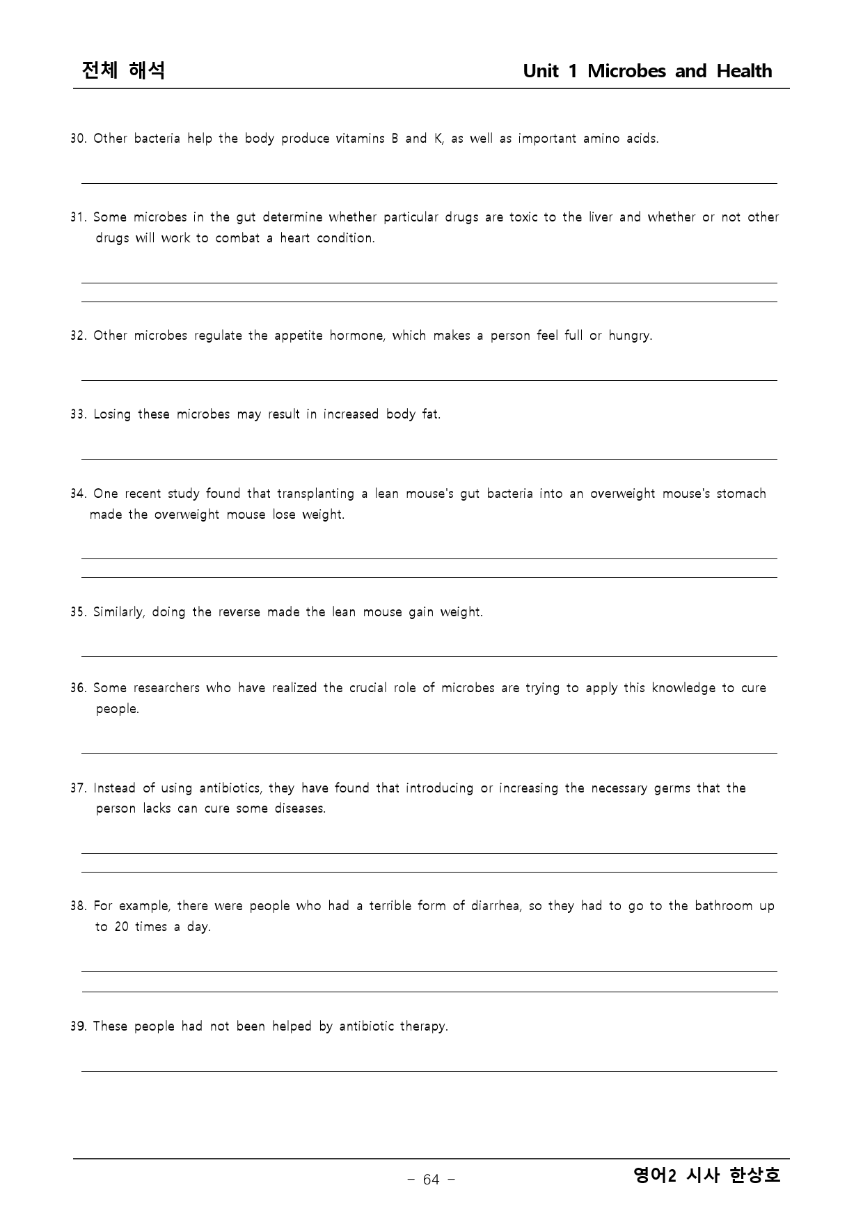 영어2 시사 한상호 1단원 본문분석+워크북_preview_64