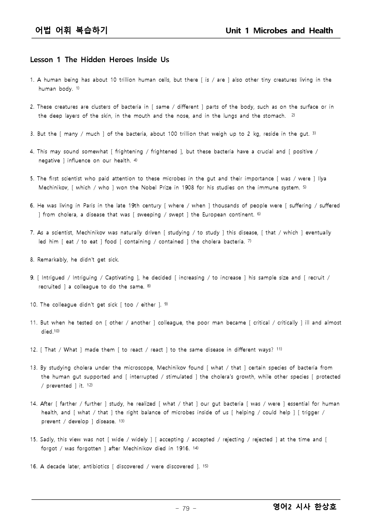 영어2 시사 한상호 1단원 본문분석+워크북_preview_79