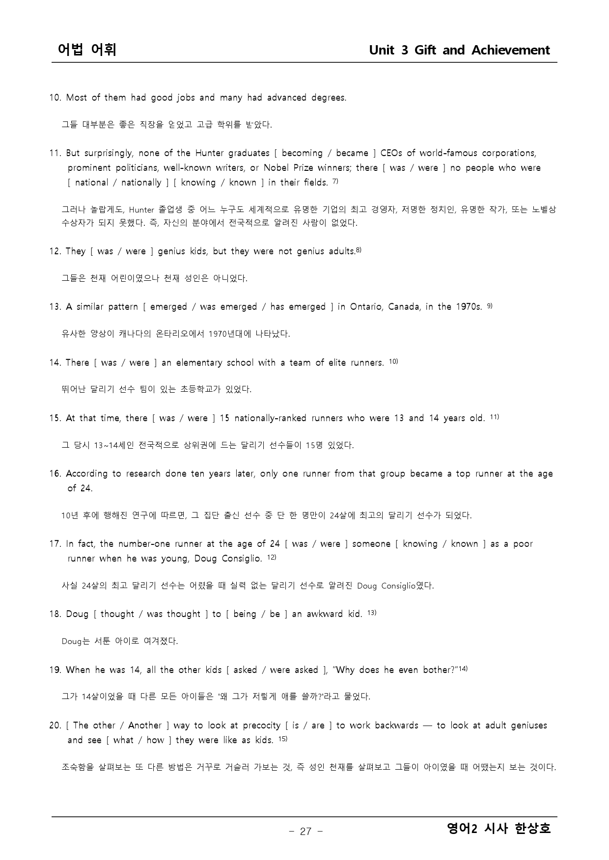 영어2 시사 한상호 3단원 본문분석+워크북_preview_27