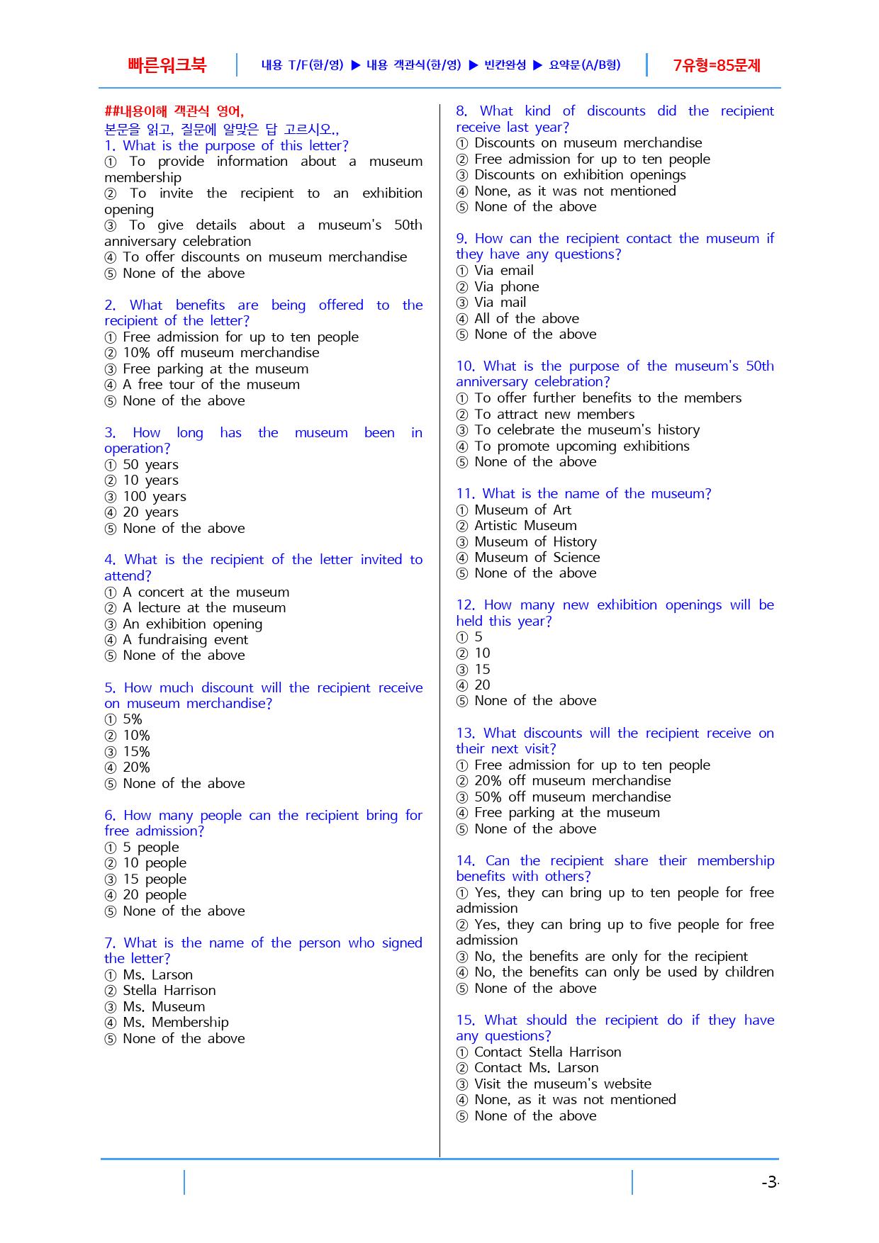 수특라이트 영어 1강 빠른 워크북, 27쪽_preview_3