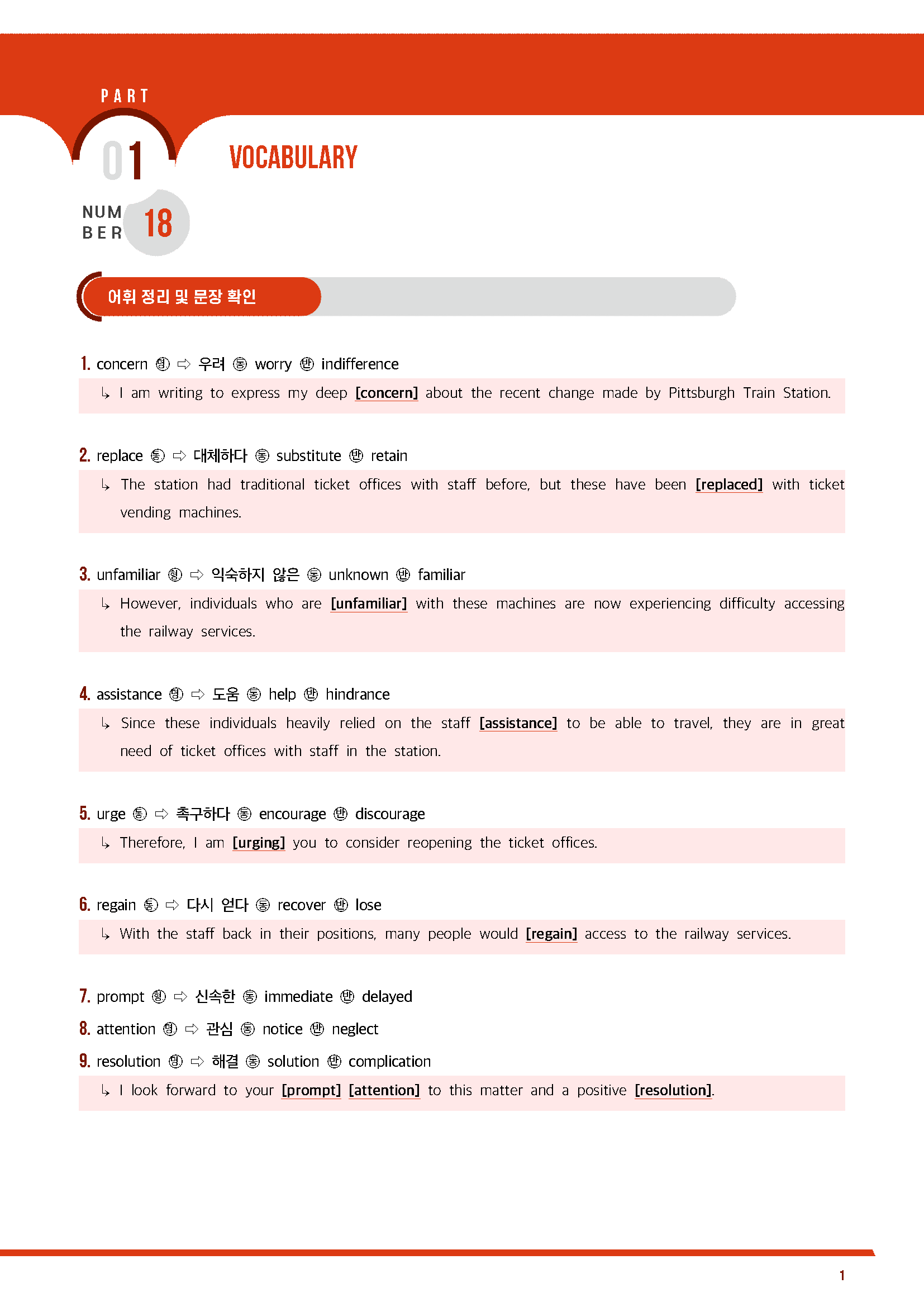 2024년 9월 고1 모의고사 단어정리 + 워크북 + 실전문항_promotion