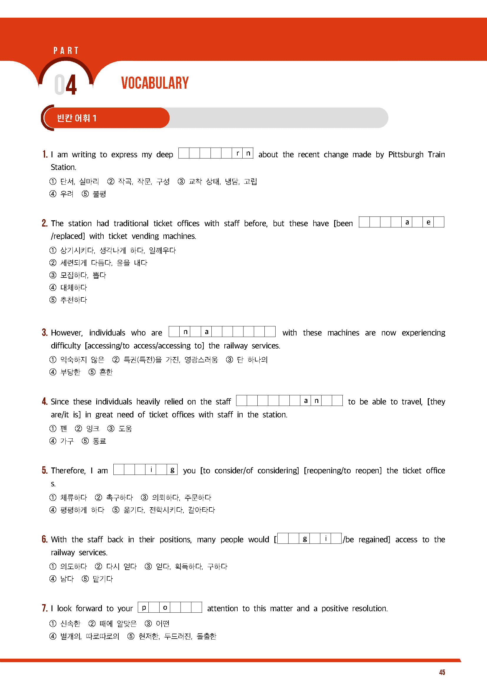 2024년 9월 고1 모의고사 단어정리 + 워크북 + 실전문항_promotion