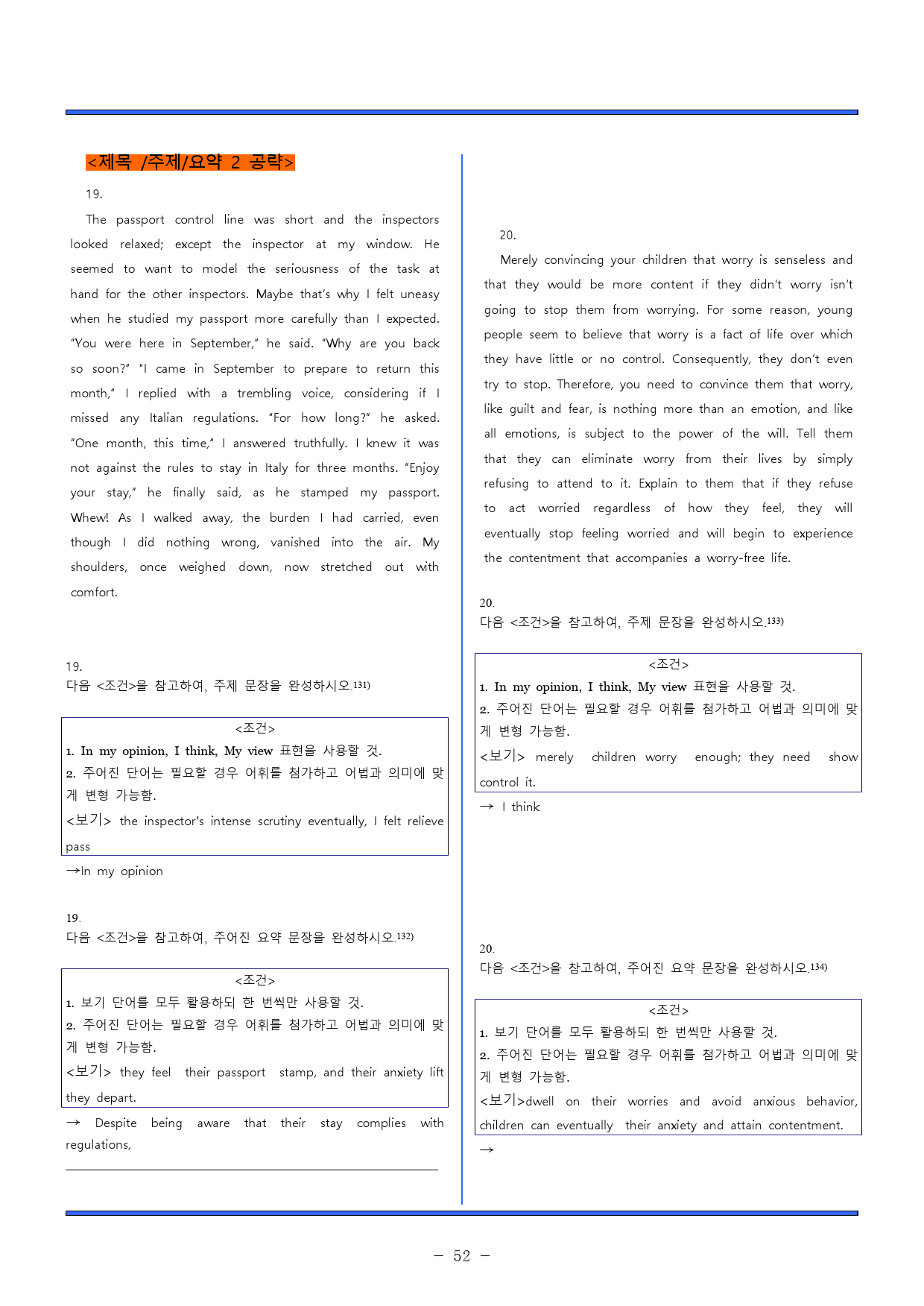2024. 고 2. 9월 모의고사. 동의어, 어법, 어휘, 일치, 요약,_preview_52