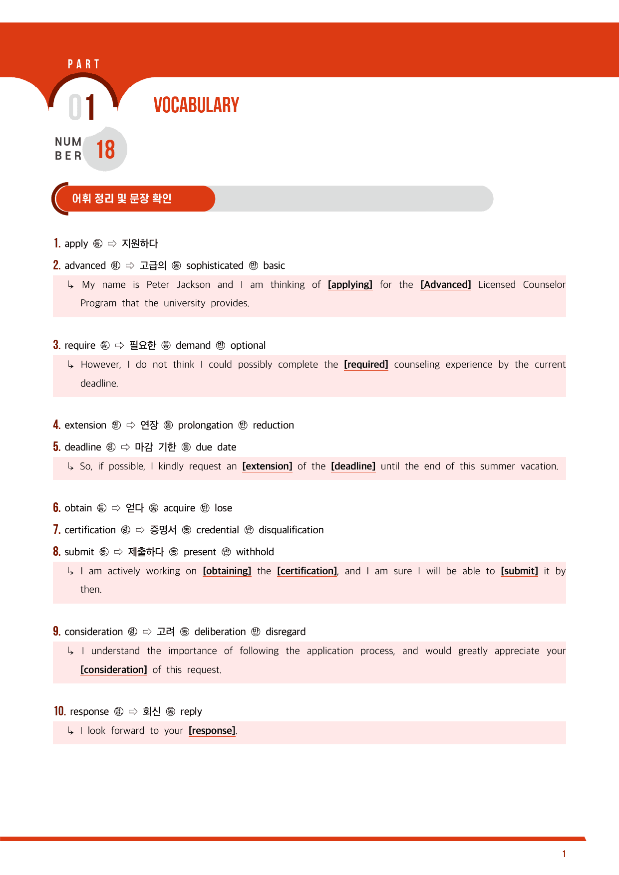 2024년 9월 고2 모의고사 워크북_preview_1