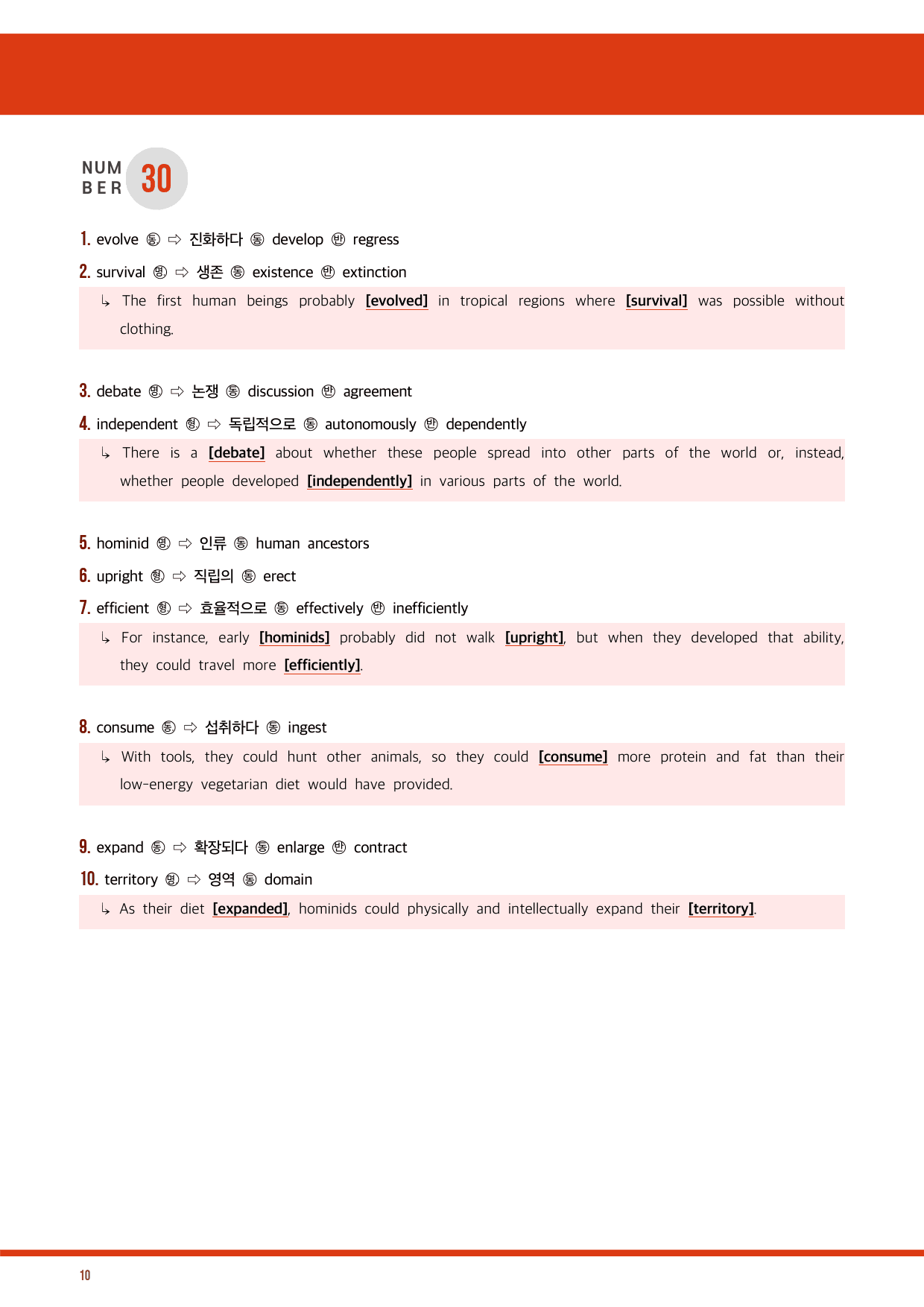 2024년 9월 고2 모의고사 워크북_preview_10