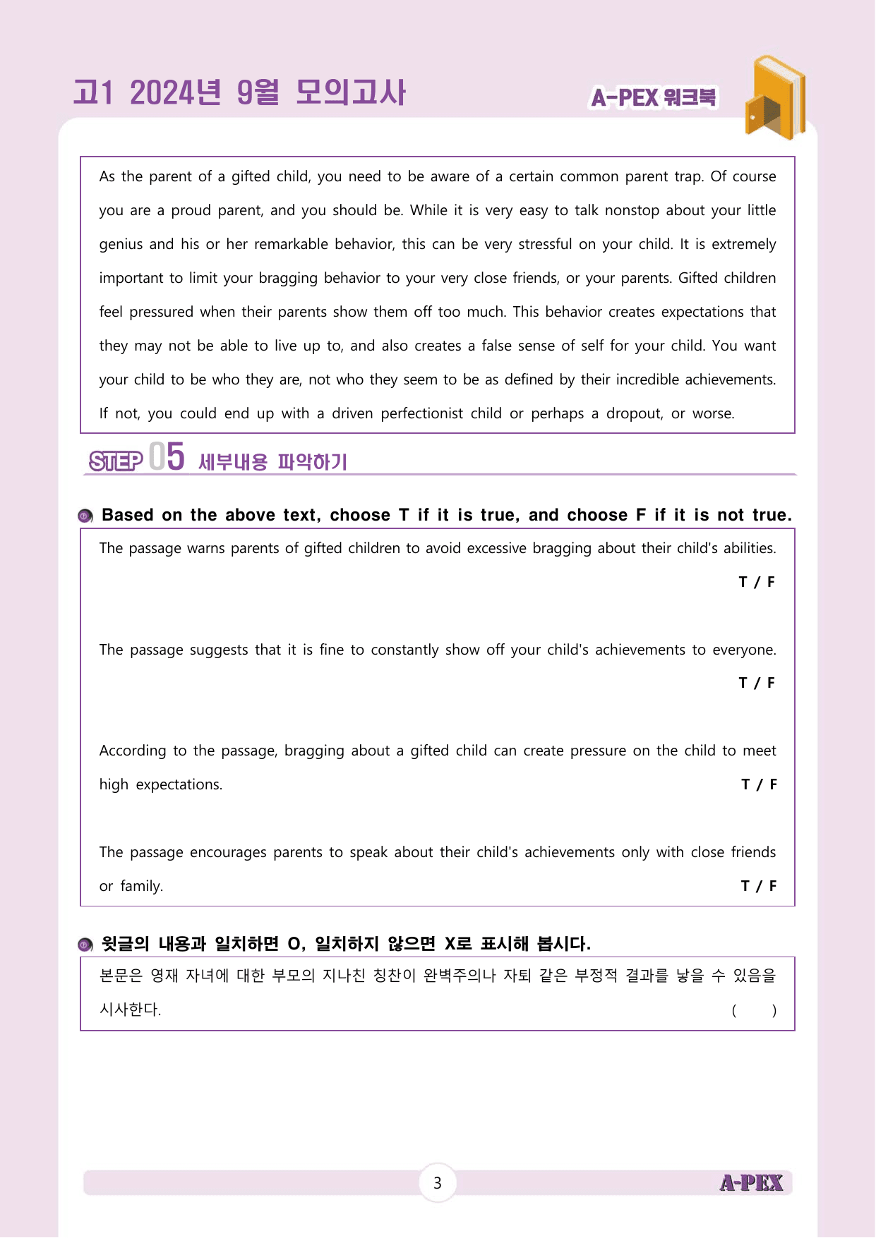 2024년 9월 모의고사 고1 워크북_preview_undefined