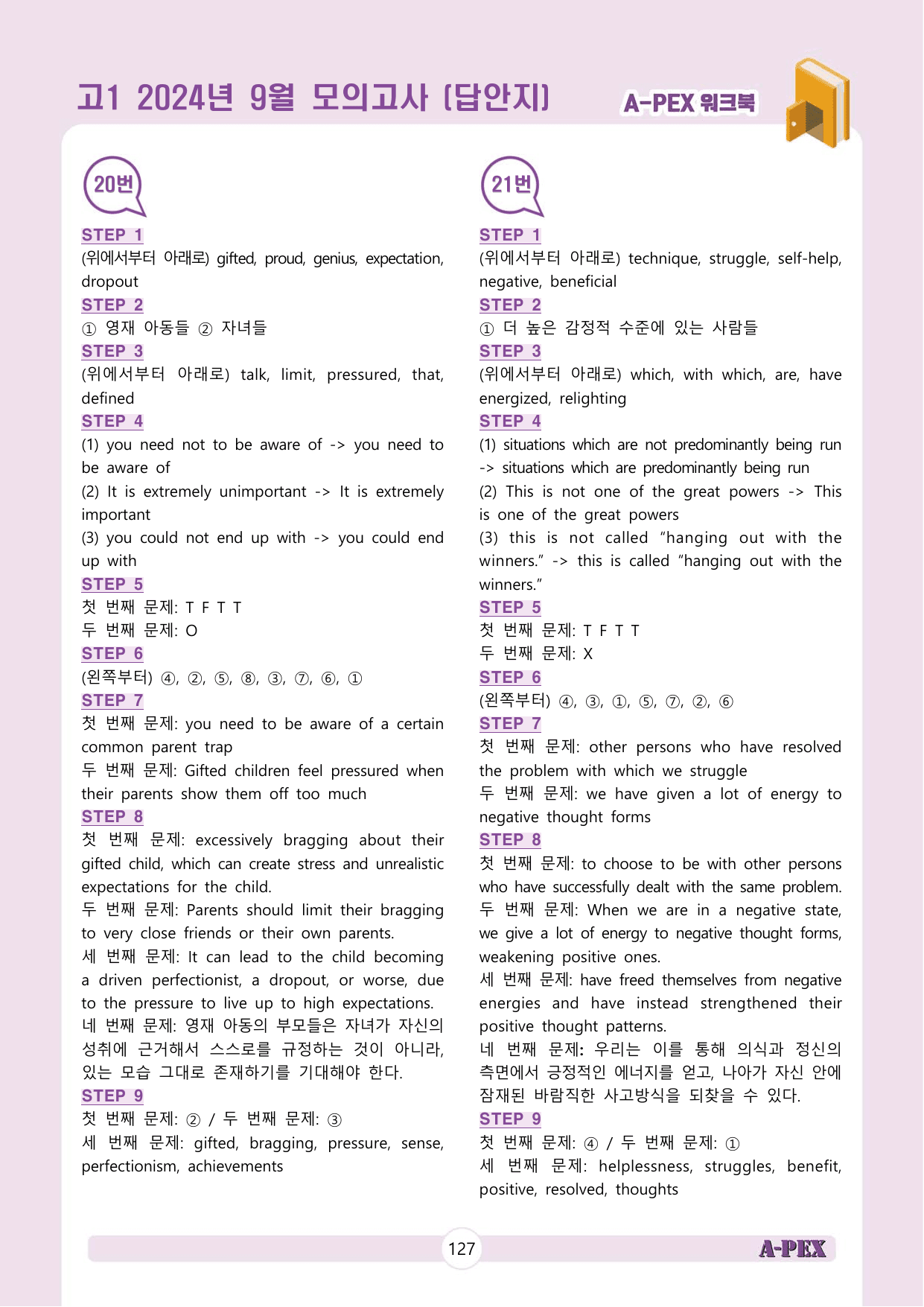 2024년 9월 모의고사 고1 워크북_preview_undefined