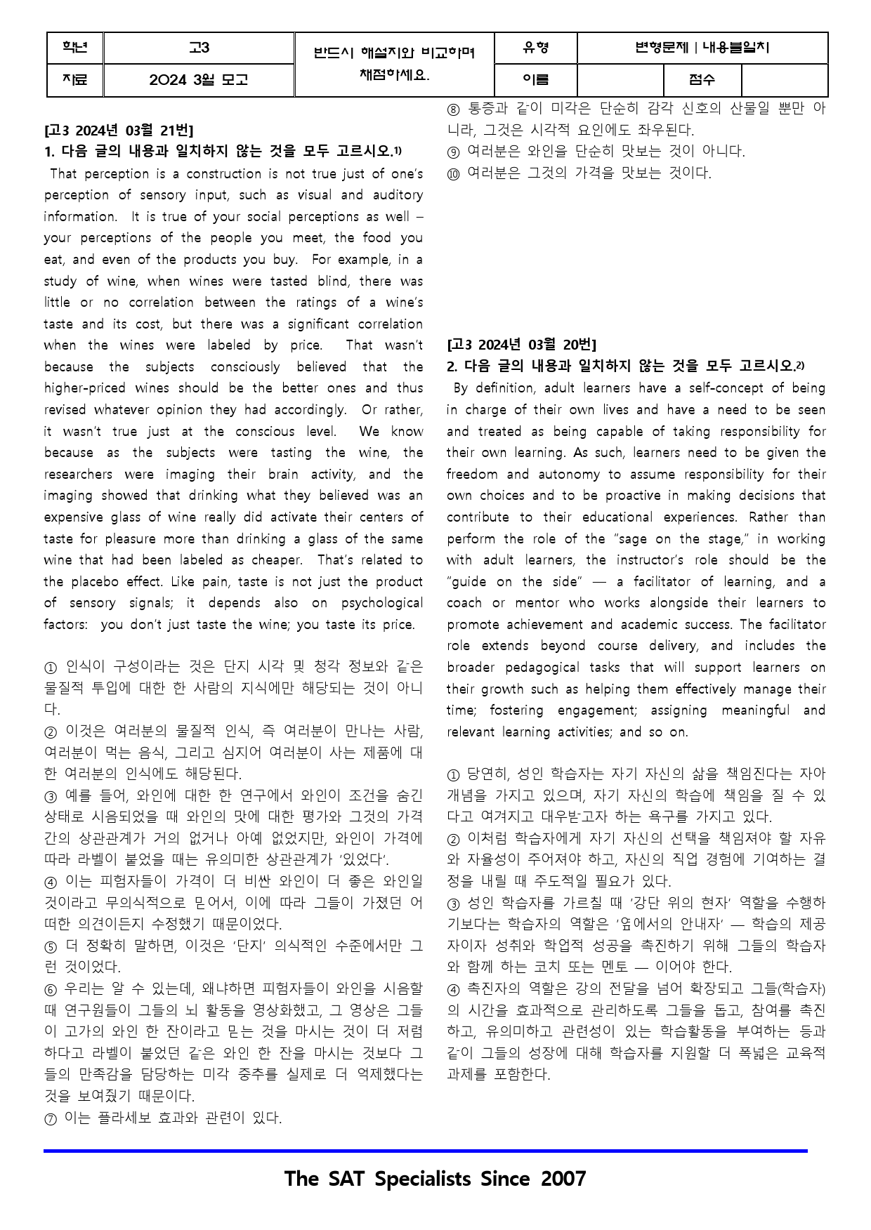 2024ㅣ고3ㅣ3월ㅣ모의고사ㅣ변형문제ㅣ종합133제)_preview_1