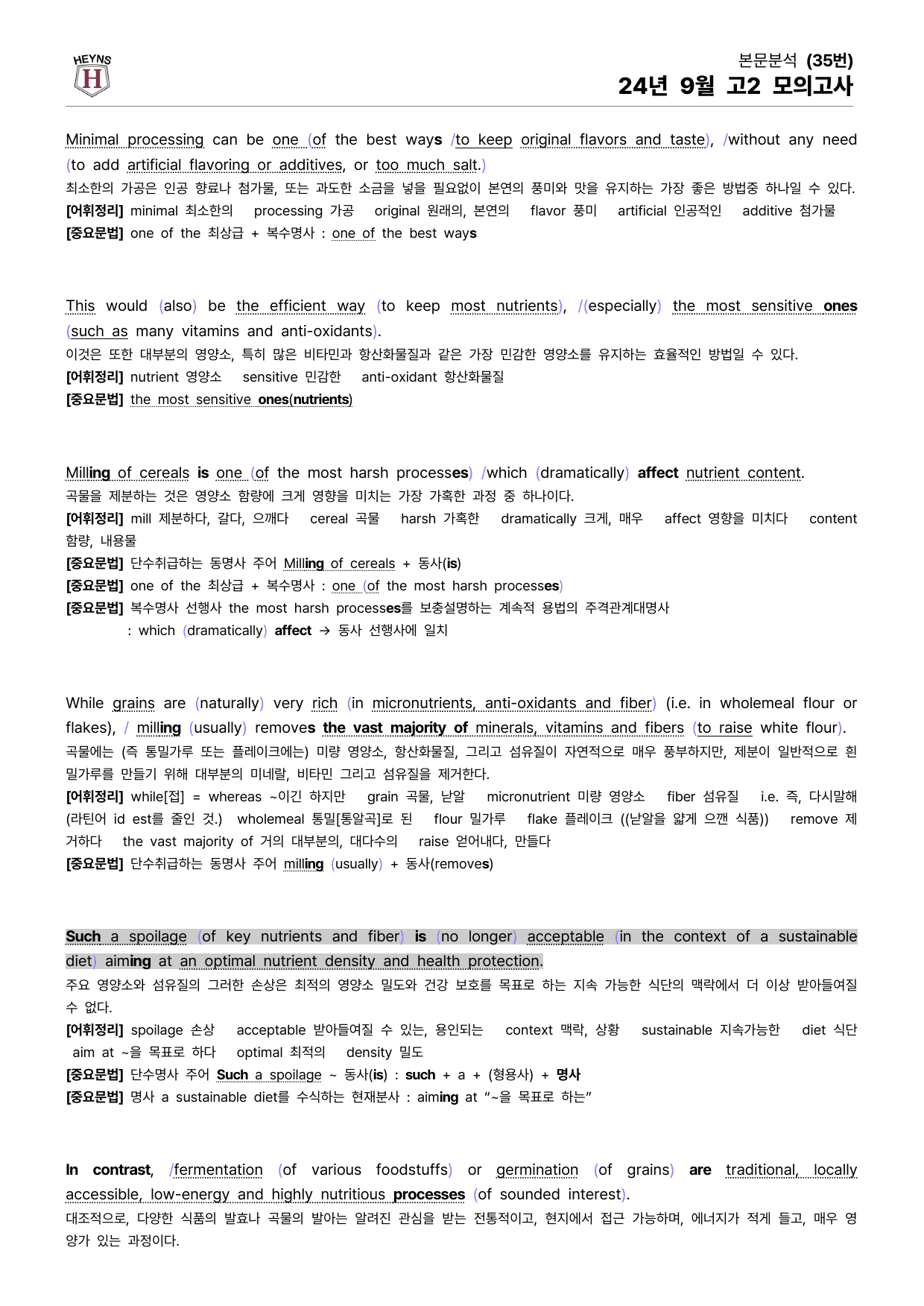 24년 9월 고2 모의고사(본문분석)_preview_74
