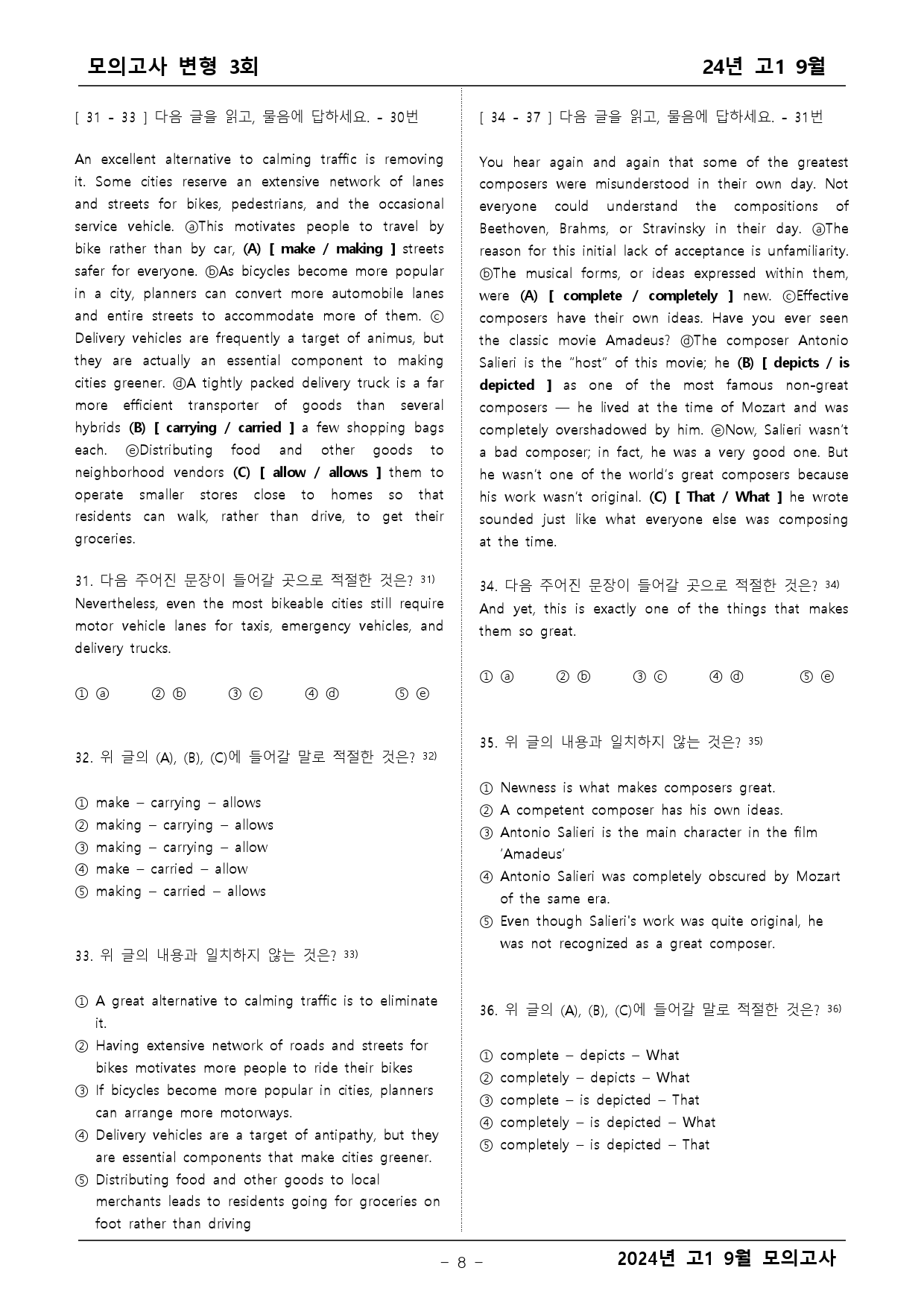2024년고1 9월 모의고사 변형문제 2차 _preview_8