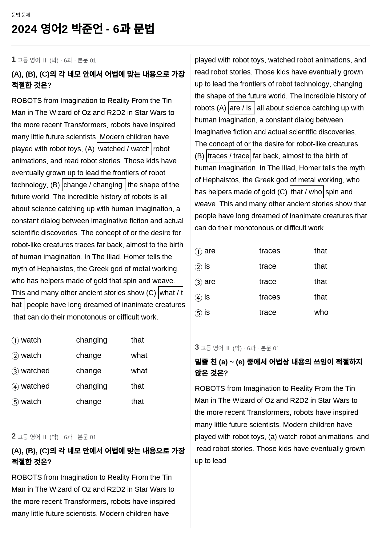영어2 박준언 - 6과 문법 41제_preview_1