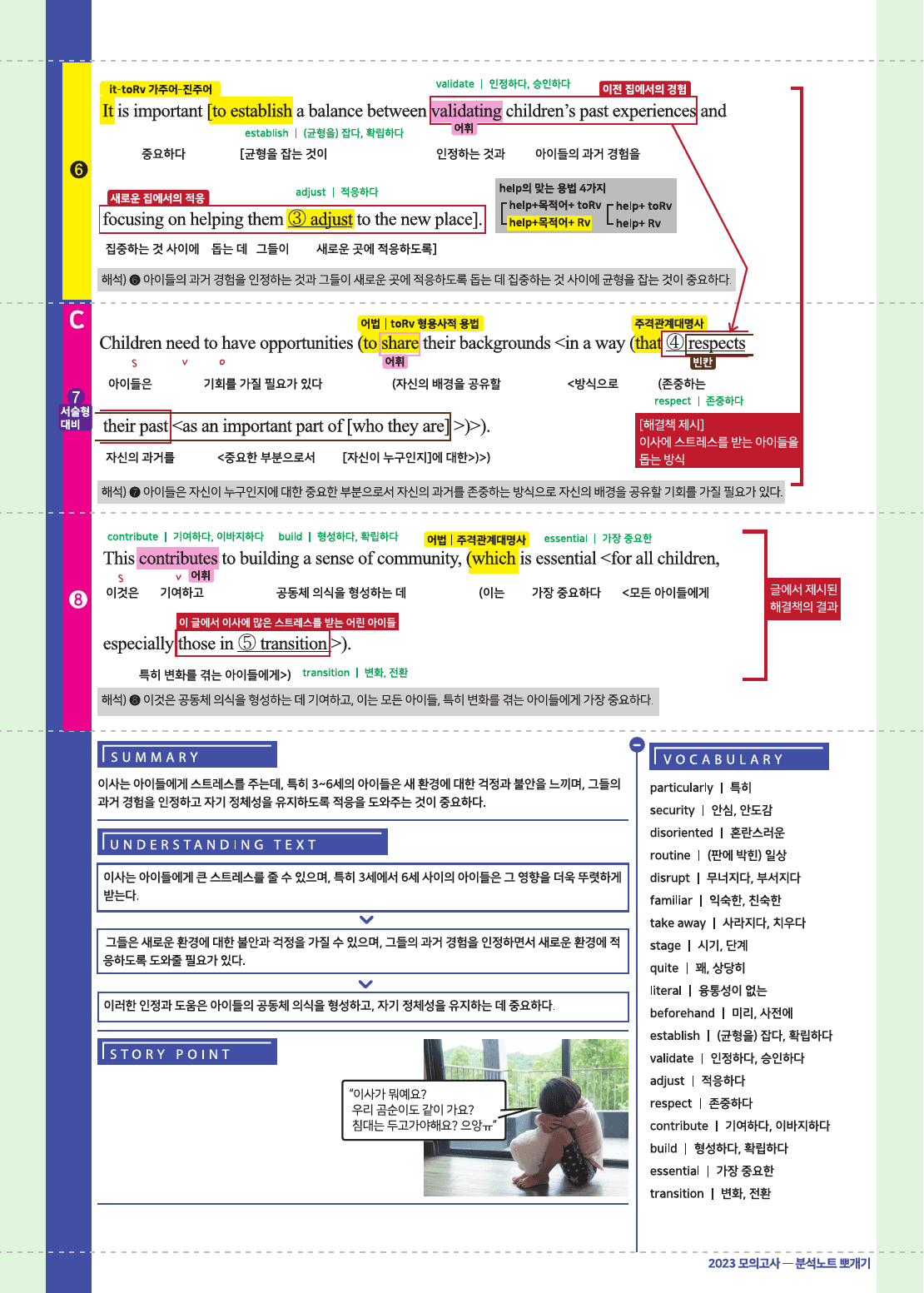 2023년 9월 고1 모의고사 뽀개기 18-30번 part1_preview_24