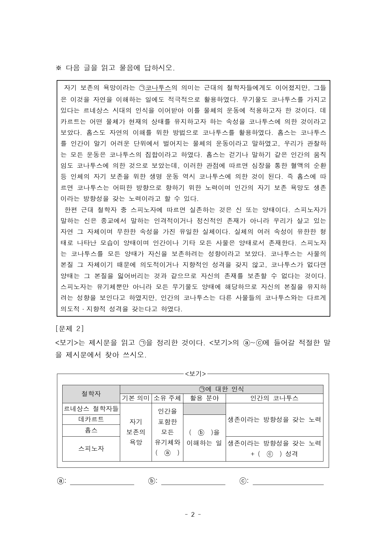 2025가천대논술국어모의고사(5회분량.해설포함)_preview_2