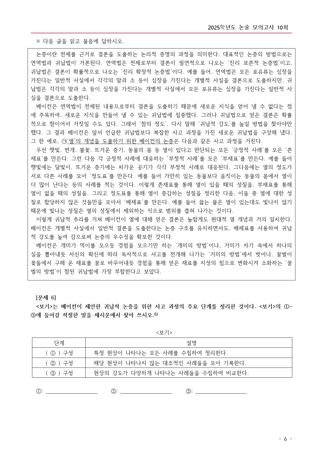 ★20% 할인★ 약술형 논술 FINAL 실전모의고사 국어A형 (14회분)_preview_143