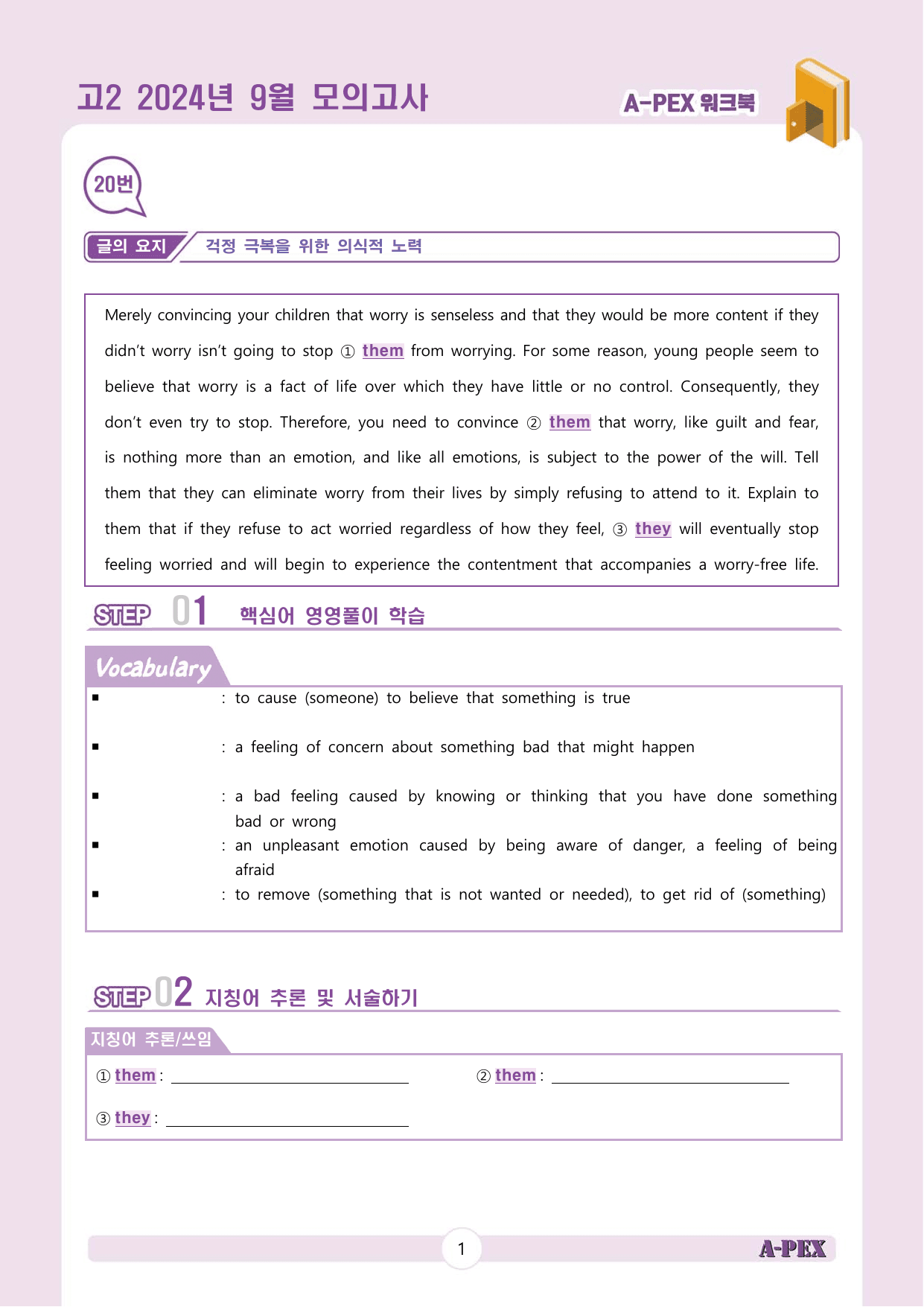 2024년 9월 모의고사 고2 워크북_preview_undefined