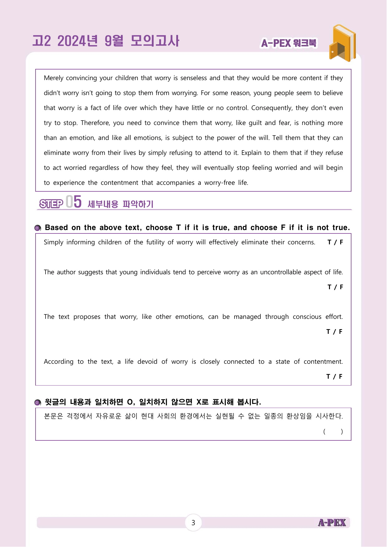 2024년 9월 모의고사 고2 워크북_preview_undefined