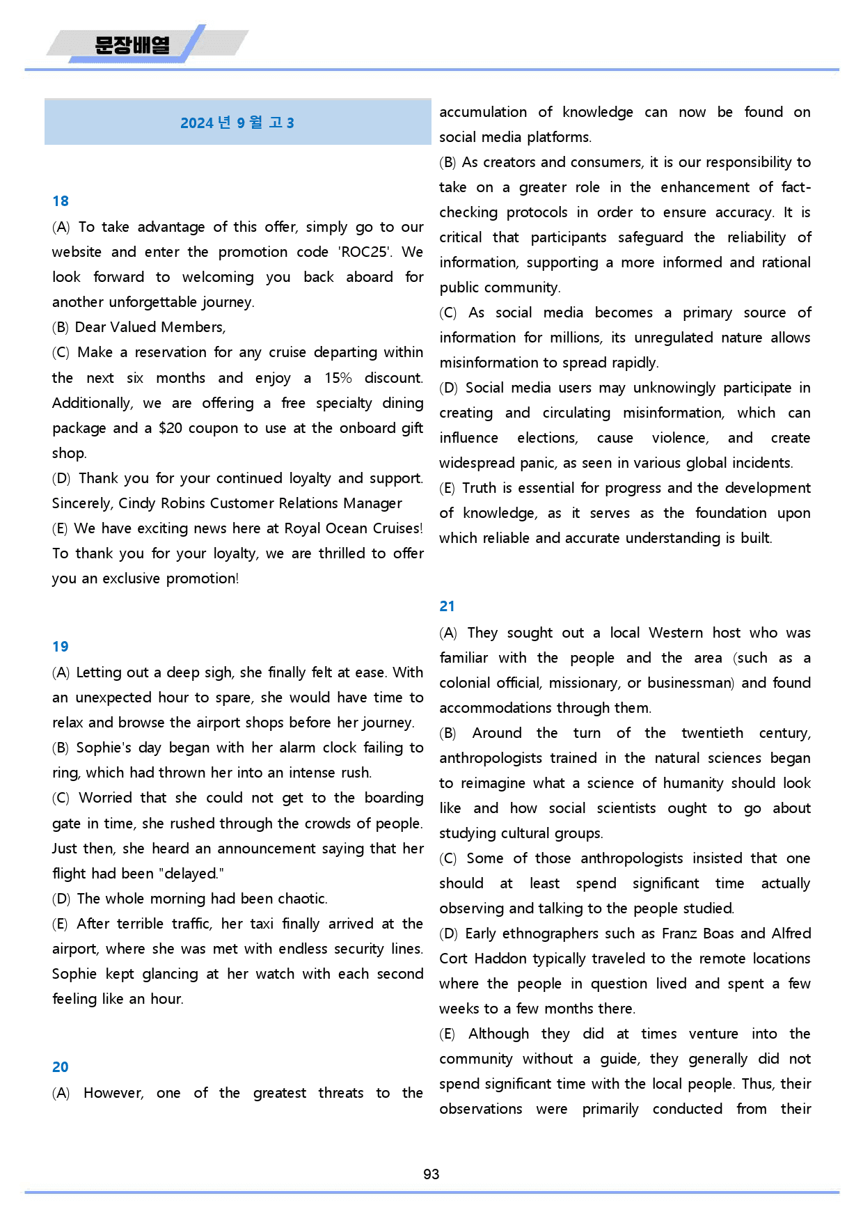 2024년 9월 모의고사 영어 고3 워크북 12종 통합 210 page_preview_94