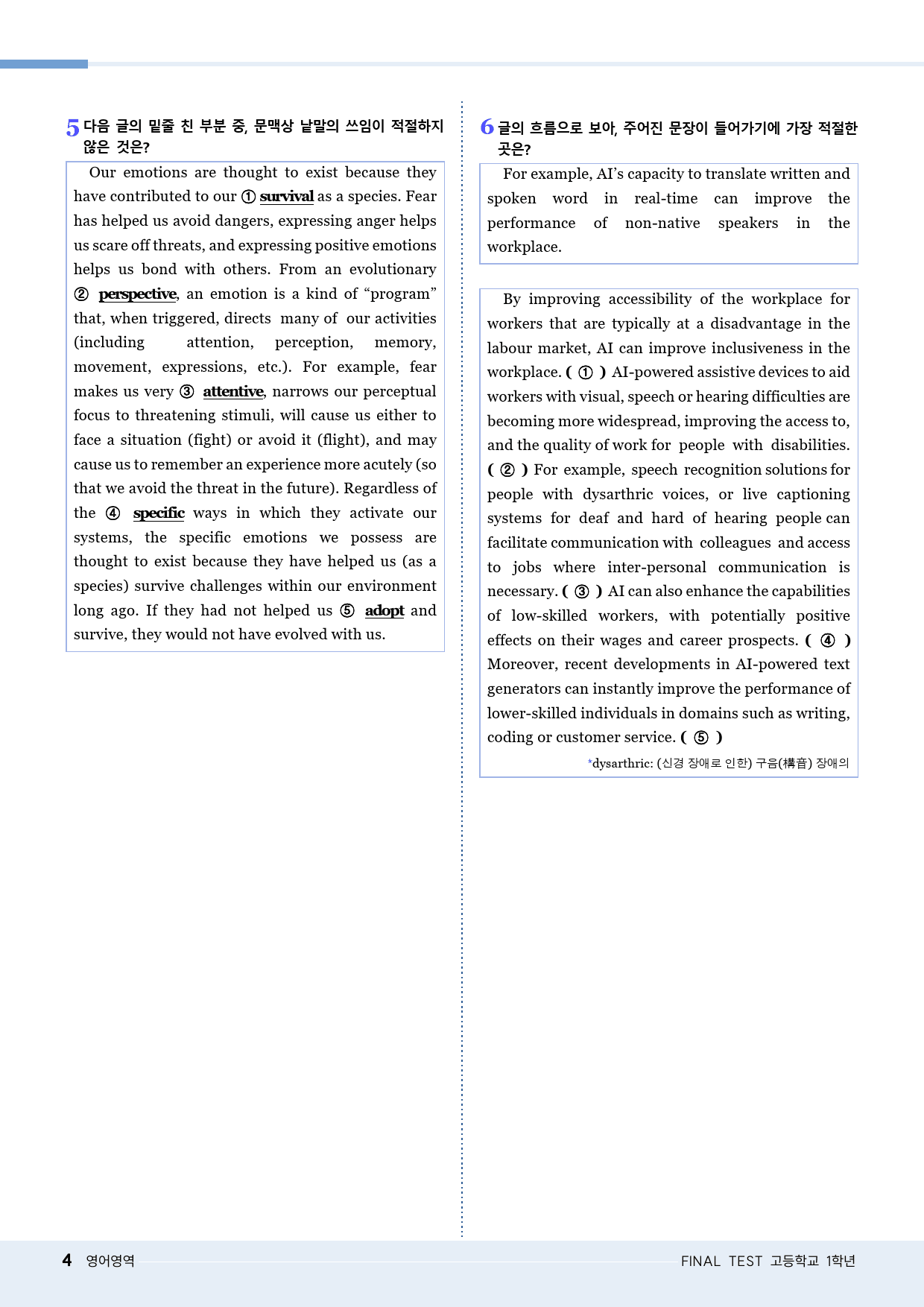 모자이크_2024년 9월 고1모의고사 변형문제_FINAL TEST_preview_4