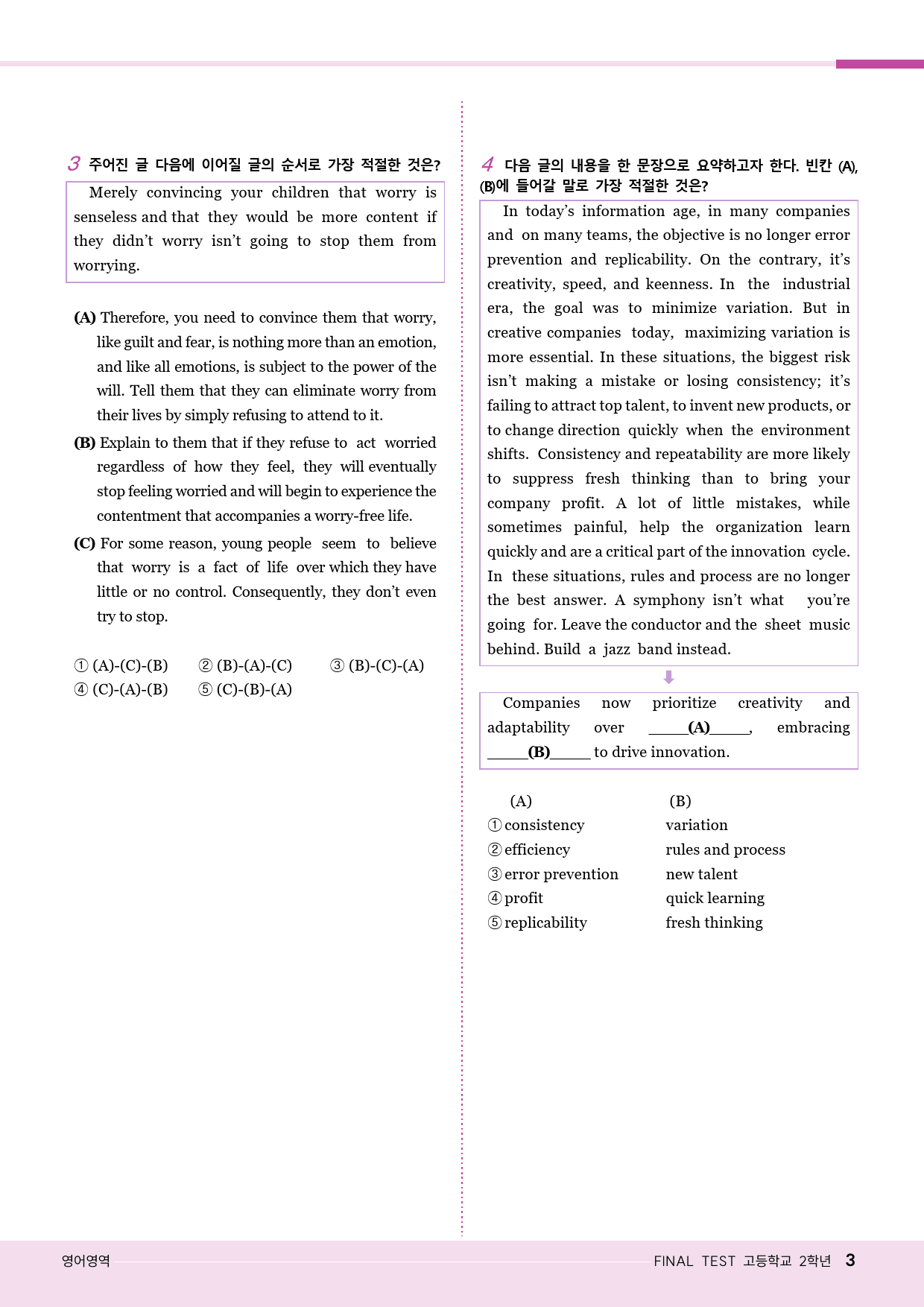 모자이크_2024년 9월 고2모의고사 변형문제_FINAL TEST_preview_3