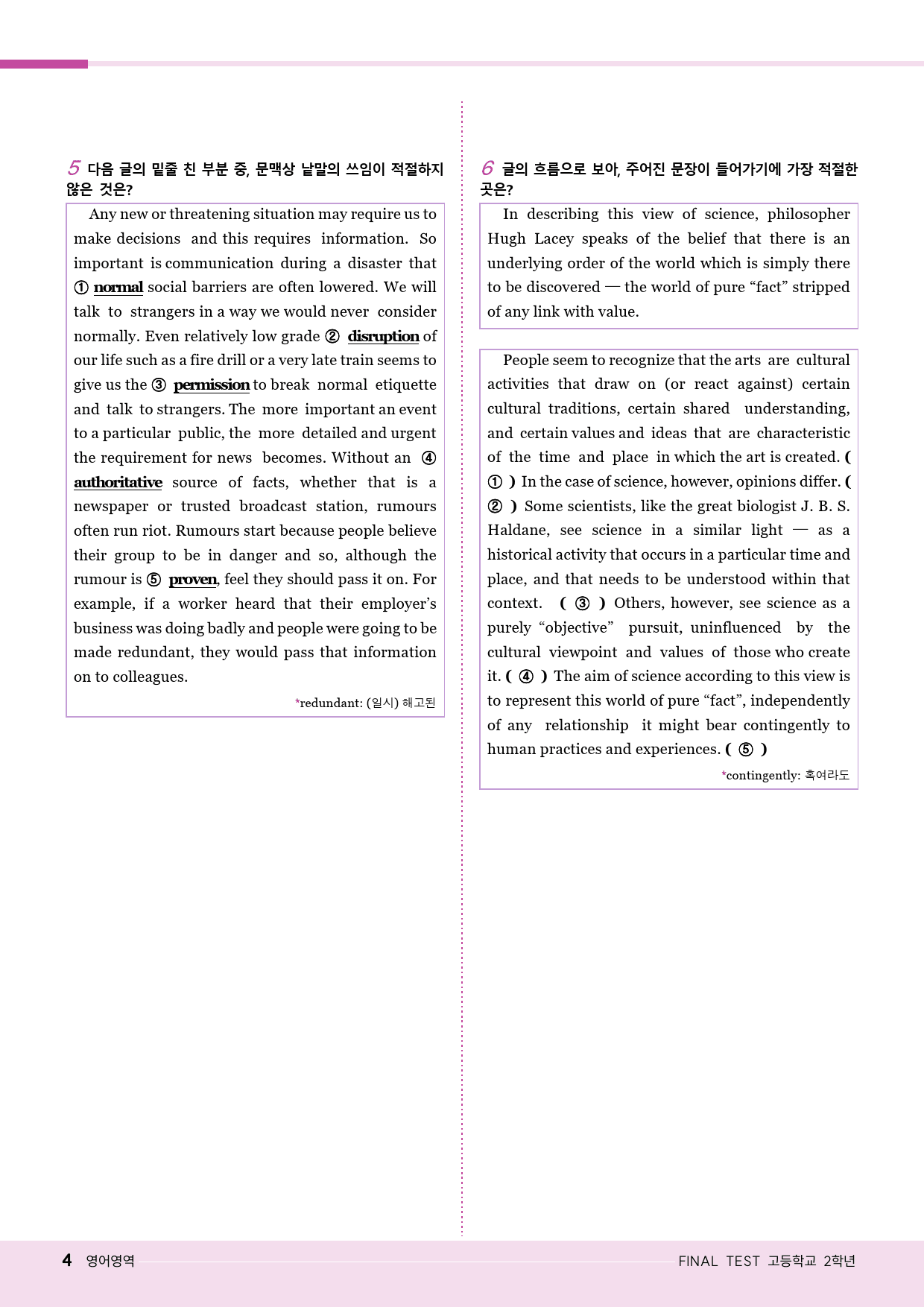 모자이크_2024년 9월 고2모의고사 변형문제_FINAL TEST_preview_4