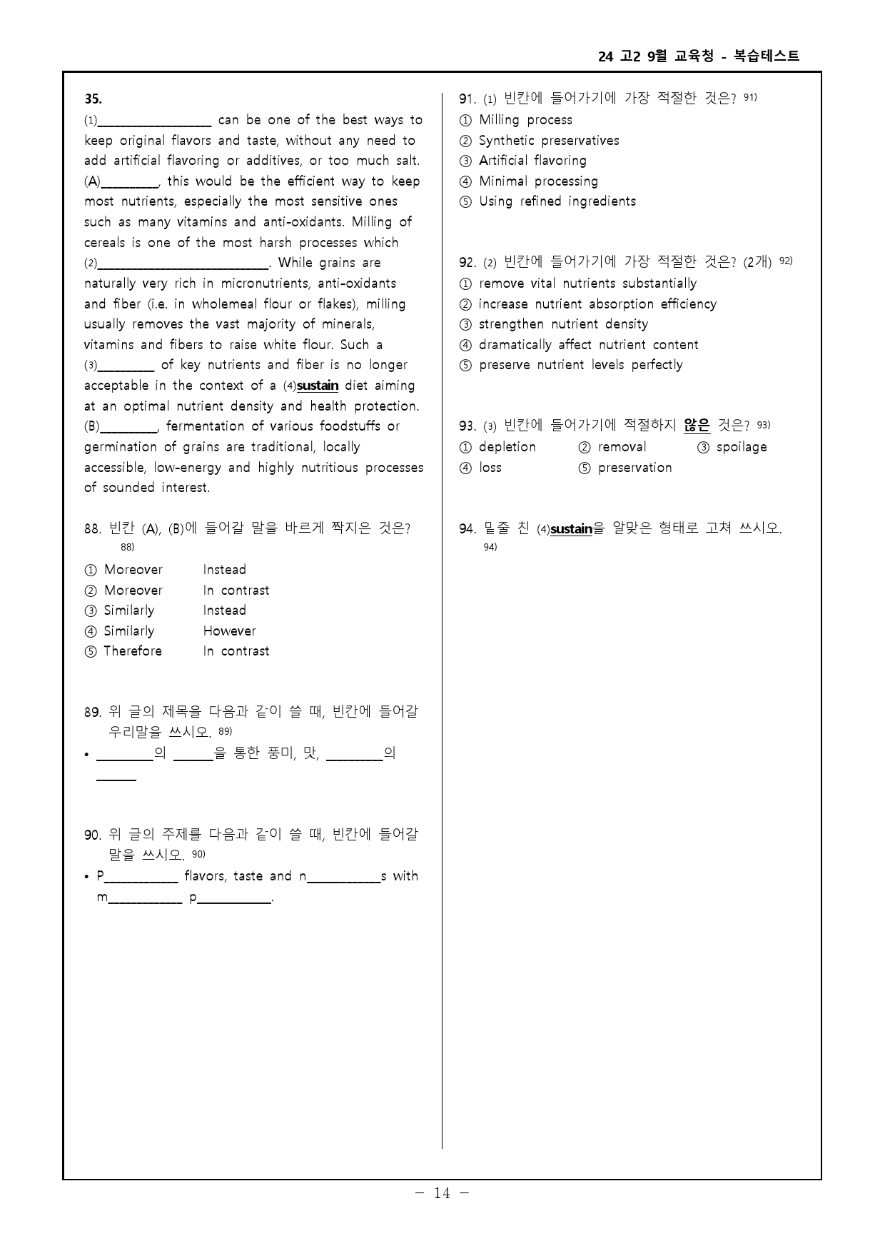 24 고2 9월 교육청 - 고난도 변형문제 143제_preview_14