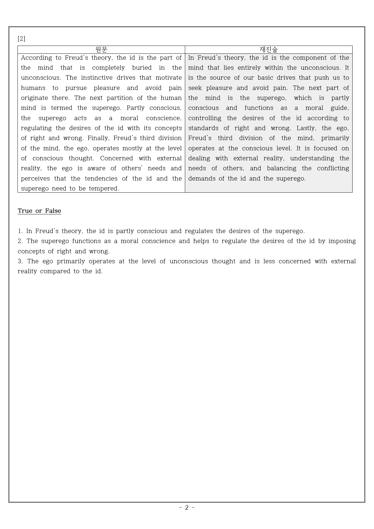 UNIT 10 PSYCHOLOGY Reading 1, 2 _preview_2