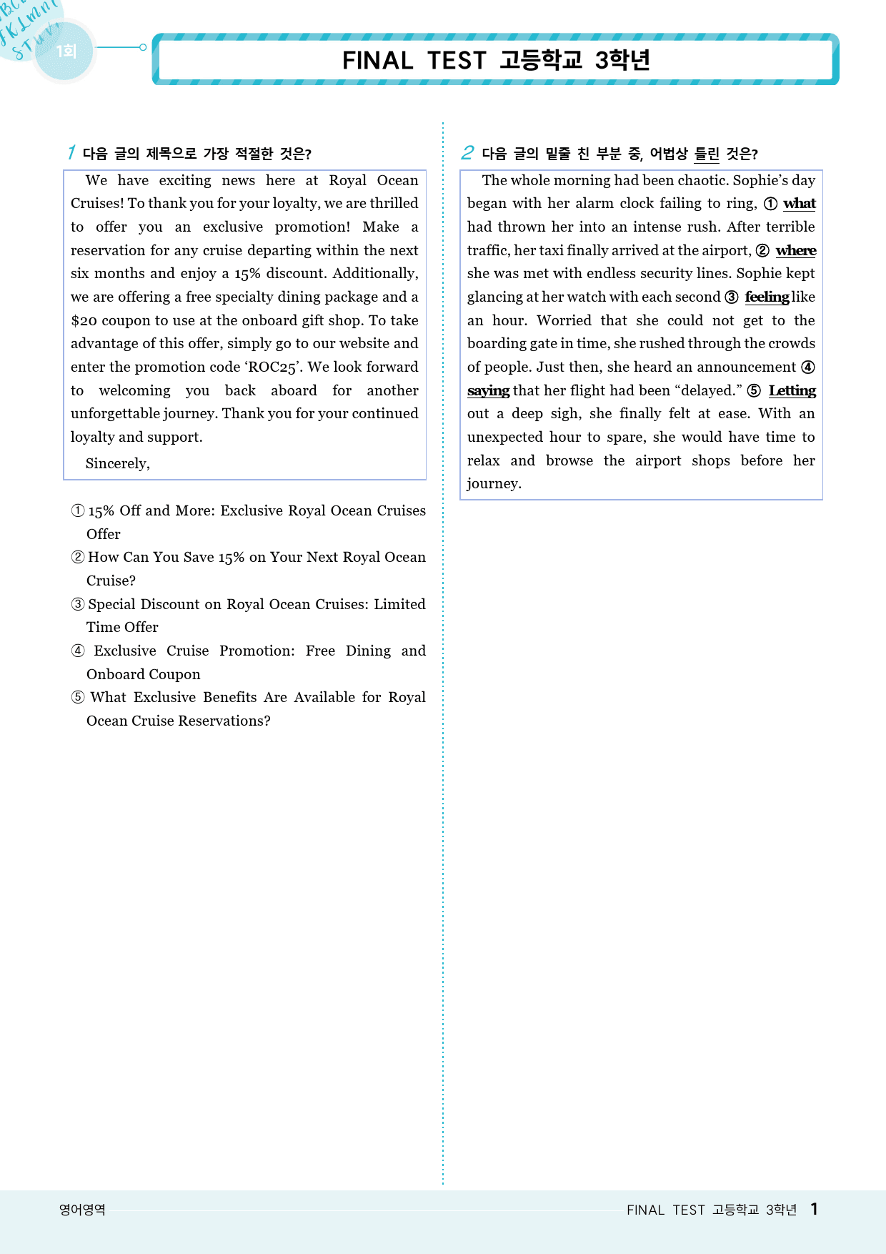 모자이크_2024년 9월 고3모의고사 변형문제_FINAL TEST_preview_2