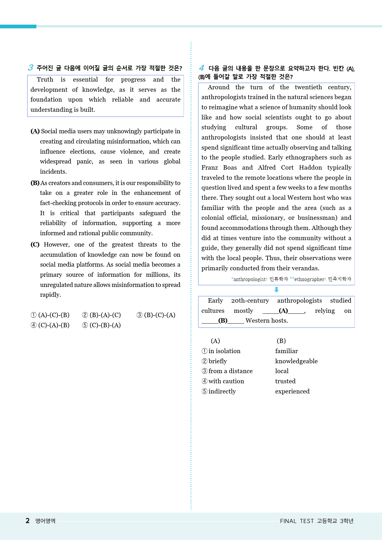 모자이크_2024년 9월 고3모의고사 변형문제_FINAL TEST_preview_3