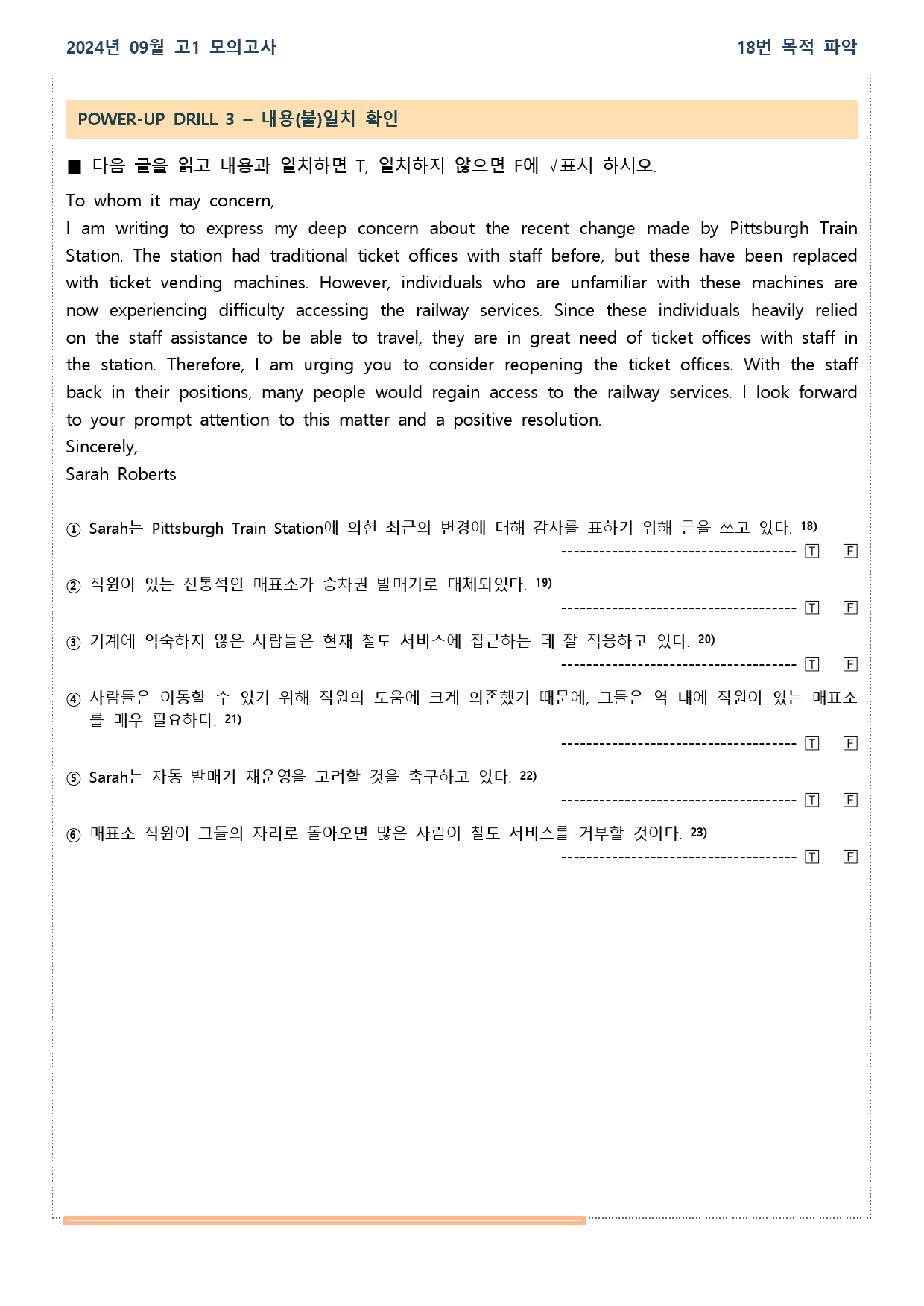 2024년 09월 고1 모의고사 18_42번 - 워크북 25,27,28외_preview_3
