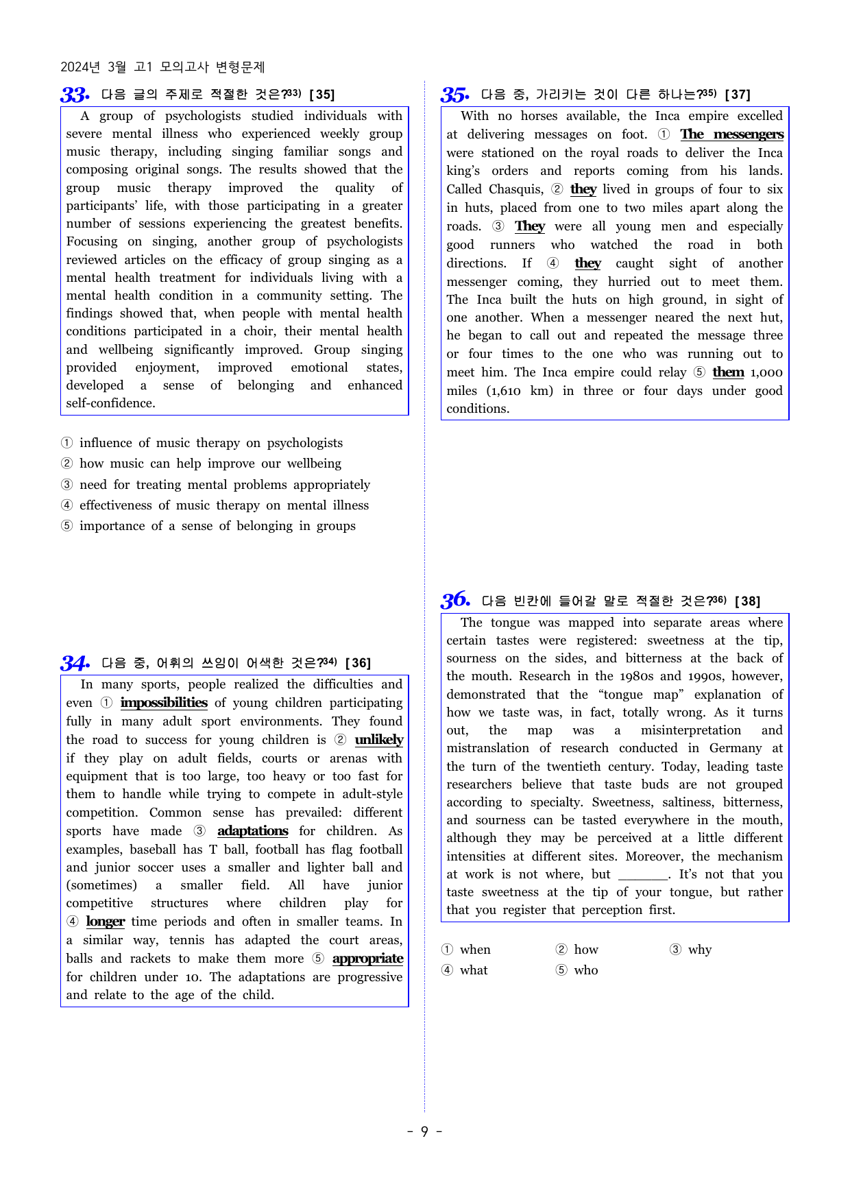 2024년 3월 고1 모의고사 변형문제 62문항 by CK_preview_undefined