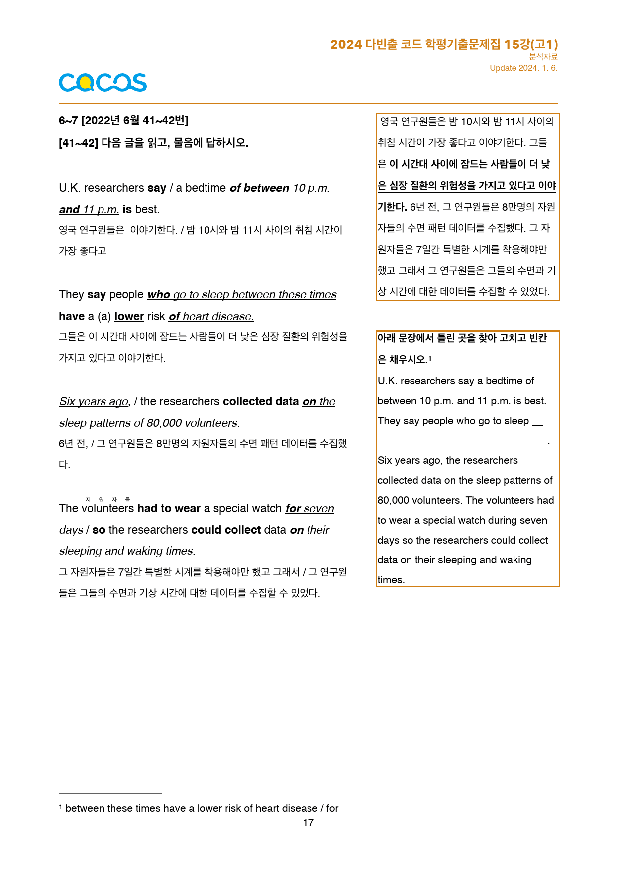 2024 다빈출 코드 고1 전범위(1-15강)_preview_307