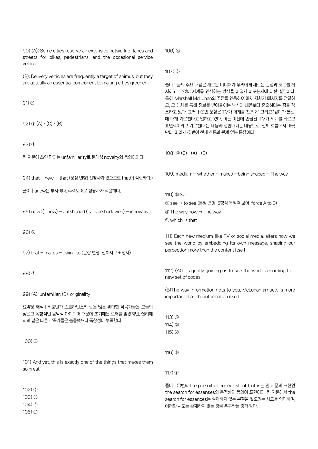 2409 고1 시에나변형문제-194제_preview_86