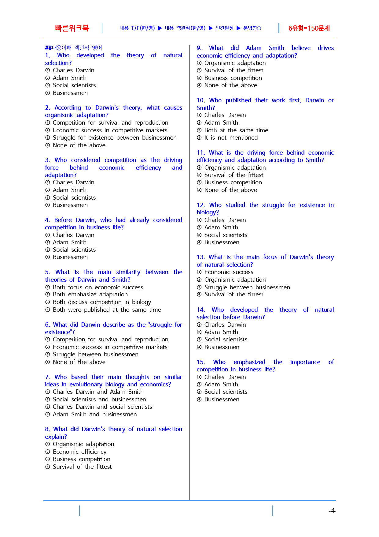 리딩파워 주제별 독해 완성 1장 빠른워크북_preview_4