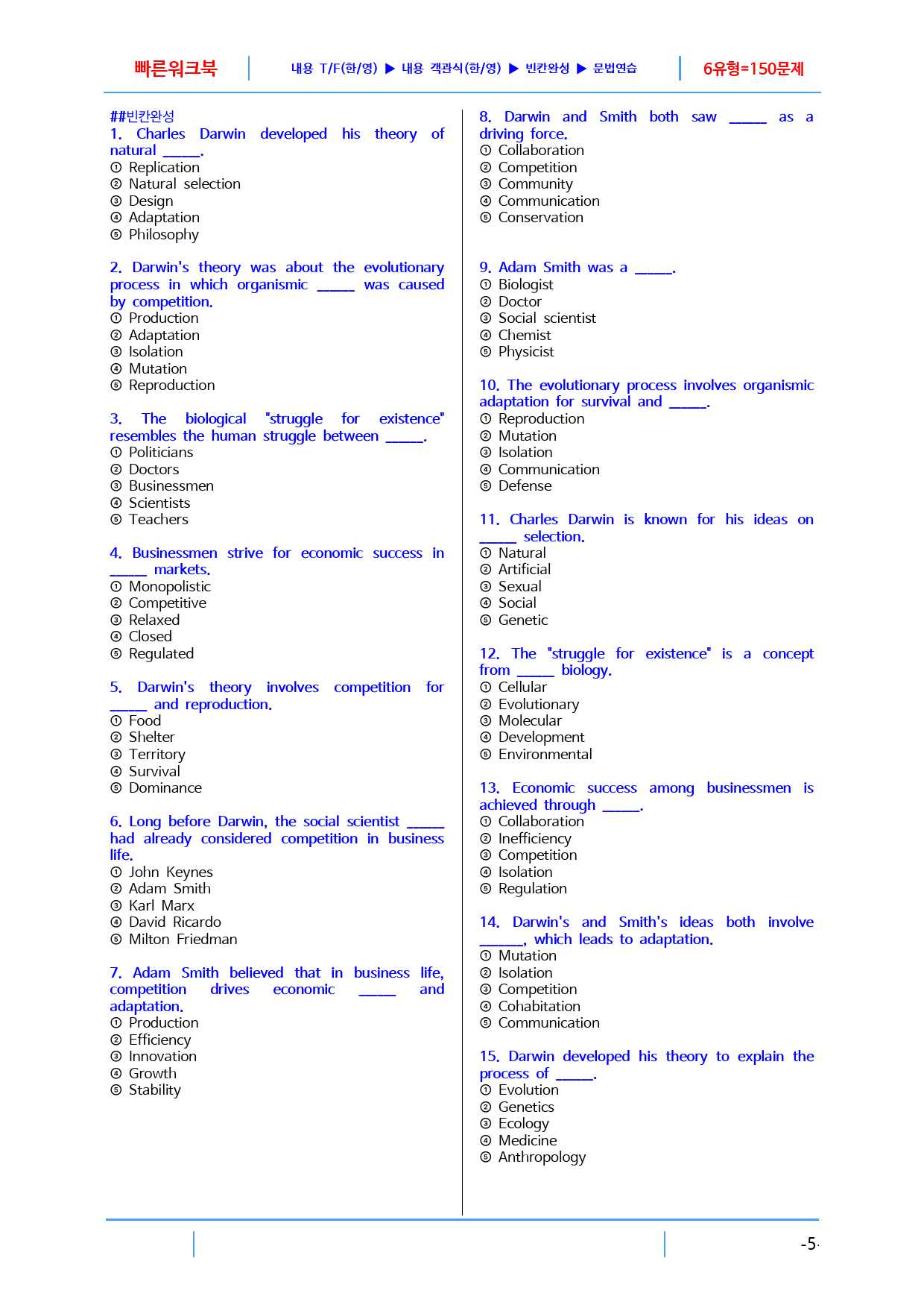 리딩파워 주제별 독해 완성 1장 빠른워크북_preview_5