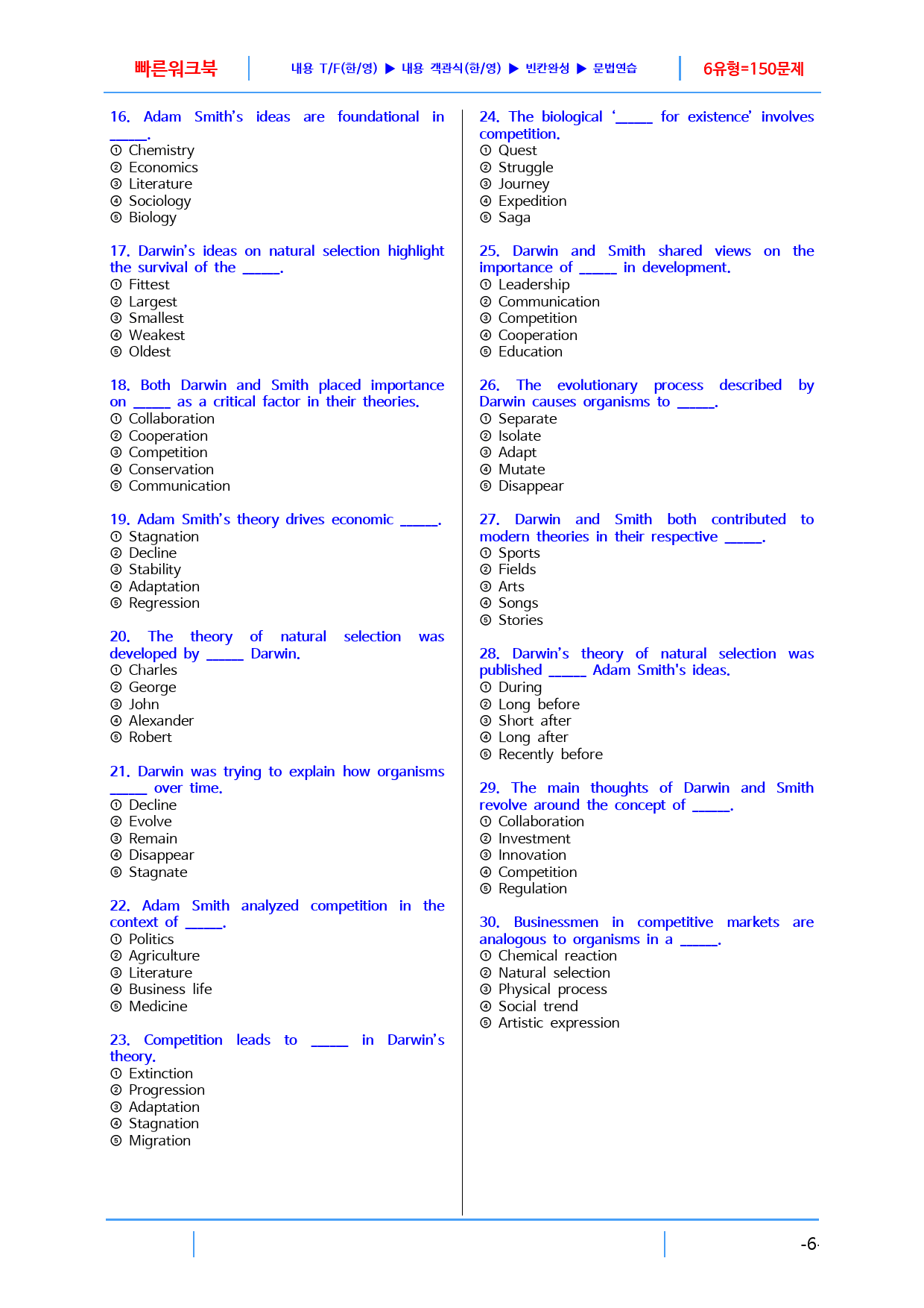 리딩파워 주제별 독해 완성 1장 빠른워크북_preview_6