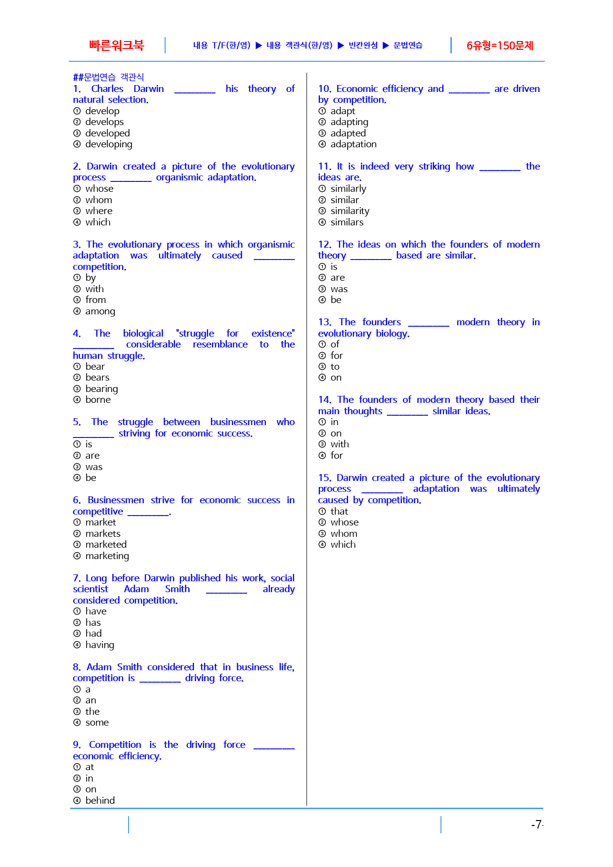 리딩파워 주제별 독해 완성 1장 빠른워크북_preview_7