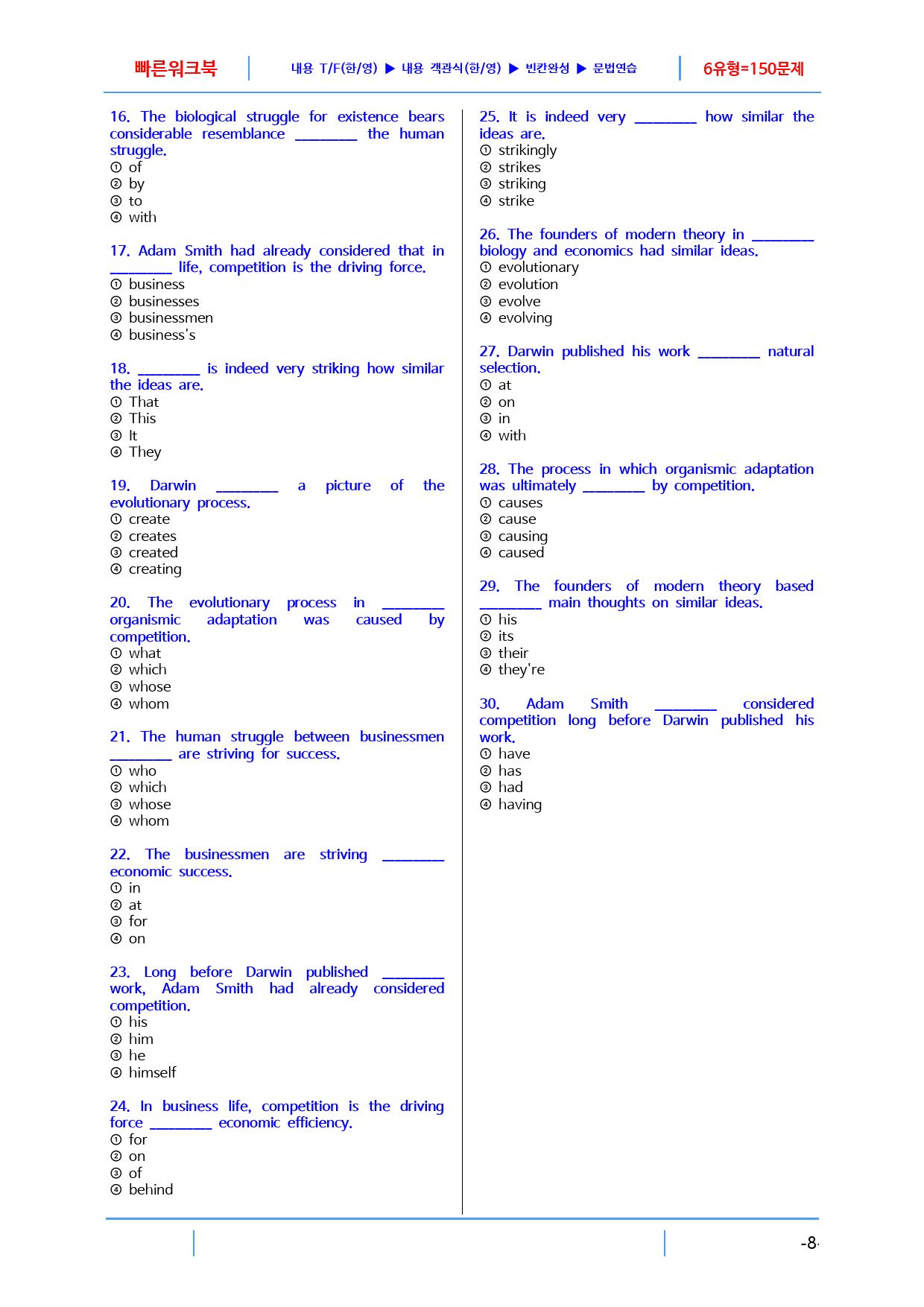 리딩파워 주제별 독해 완성 1장 빠른워크북_preview_8