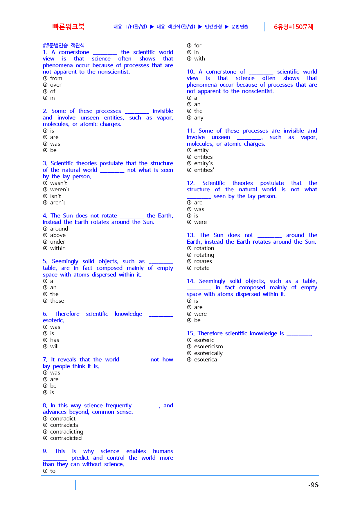 리딩파워 주제별 독해 완성 1장 빠른워크북_preview_96