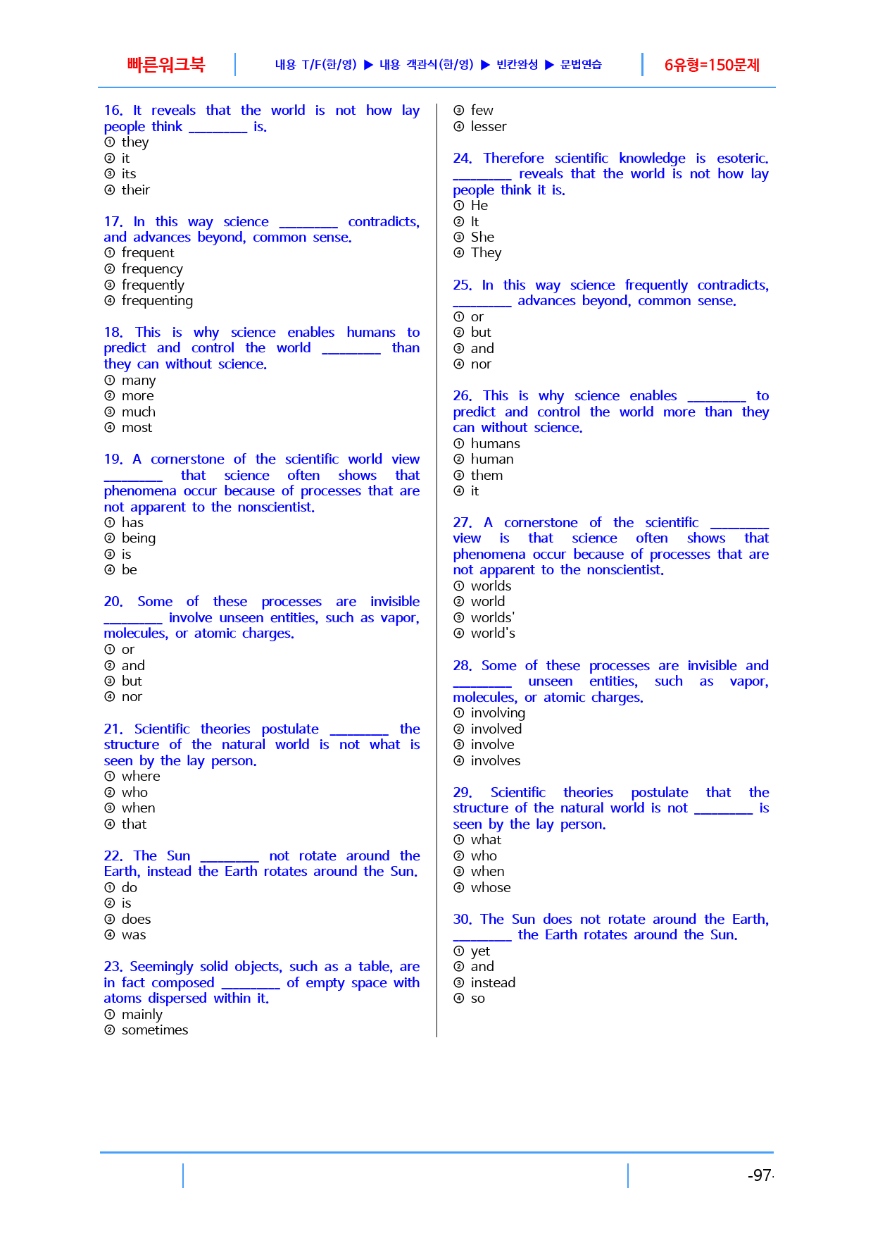 리딩파워 주제별 독해 완성 1장 빠른워크북_preview_97
