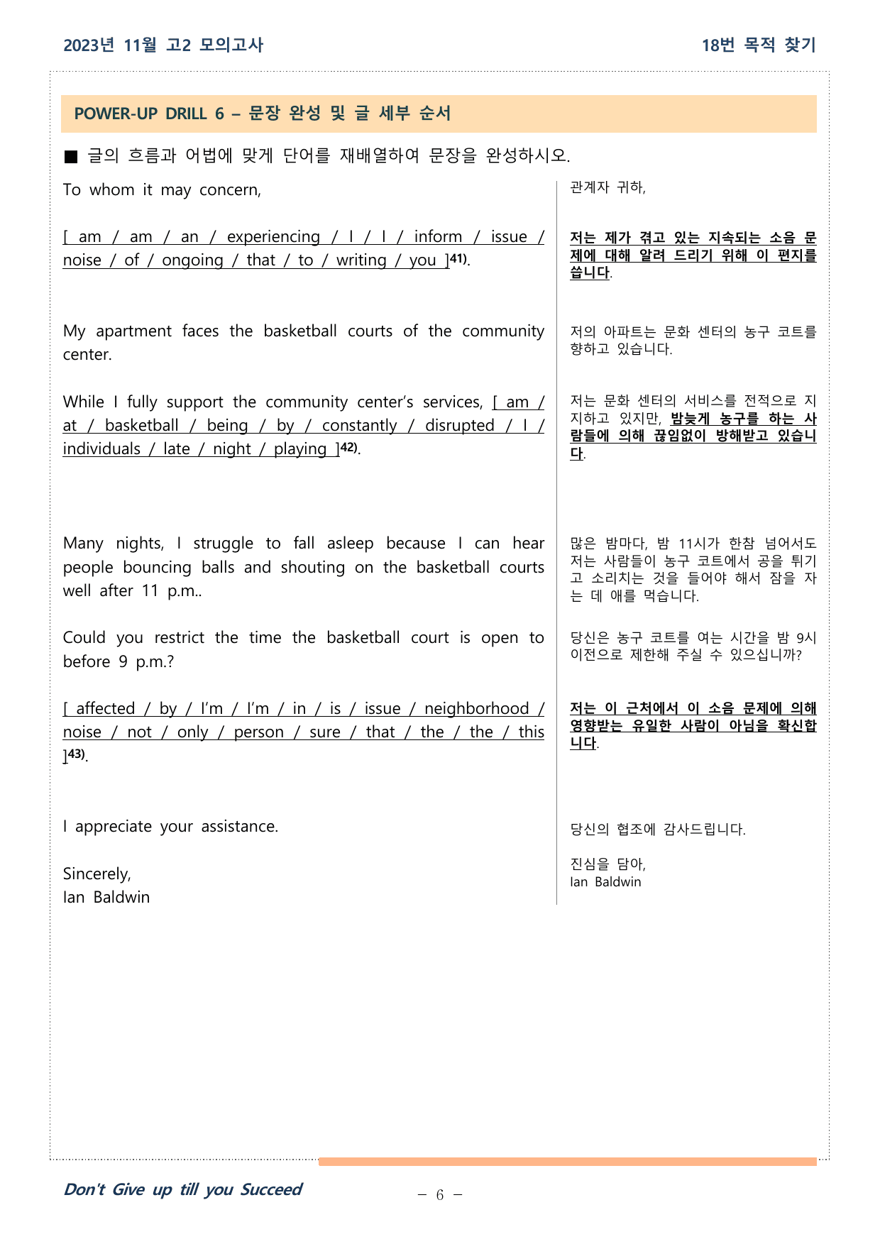 2023년 11월 고2 모의고사 18_42번 25,27,28제외_preview_undefined