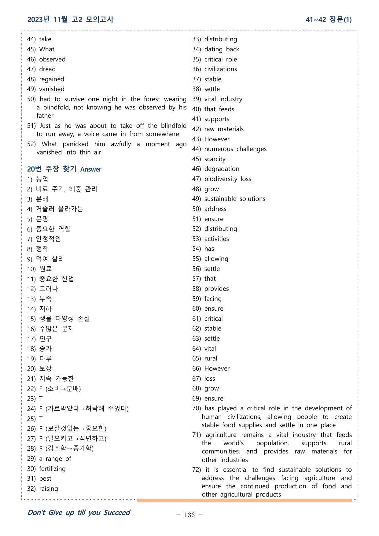 2023년 11월 고2 모의고사 18_42번 25,27,28제외_preview_undefined