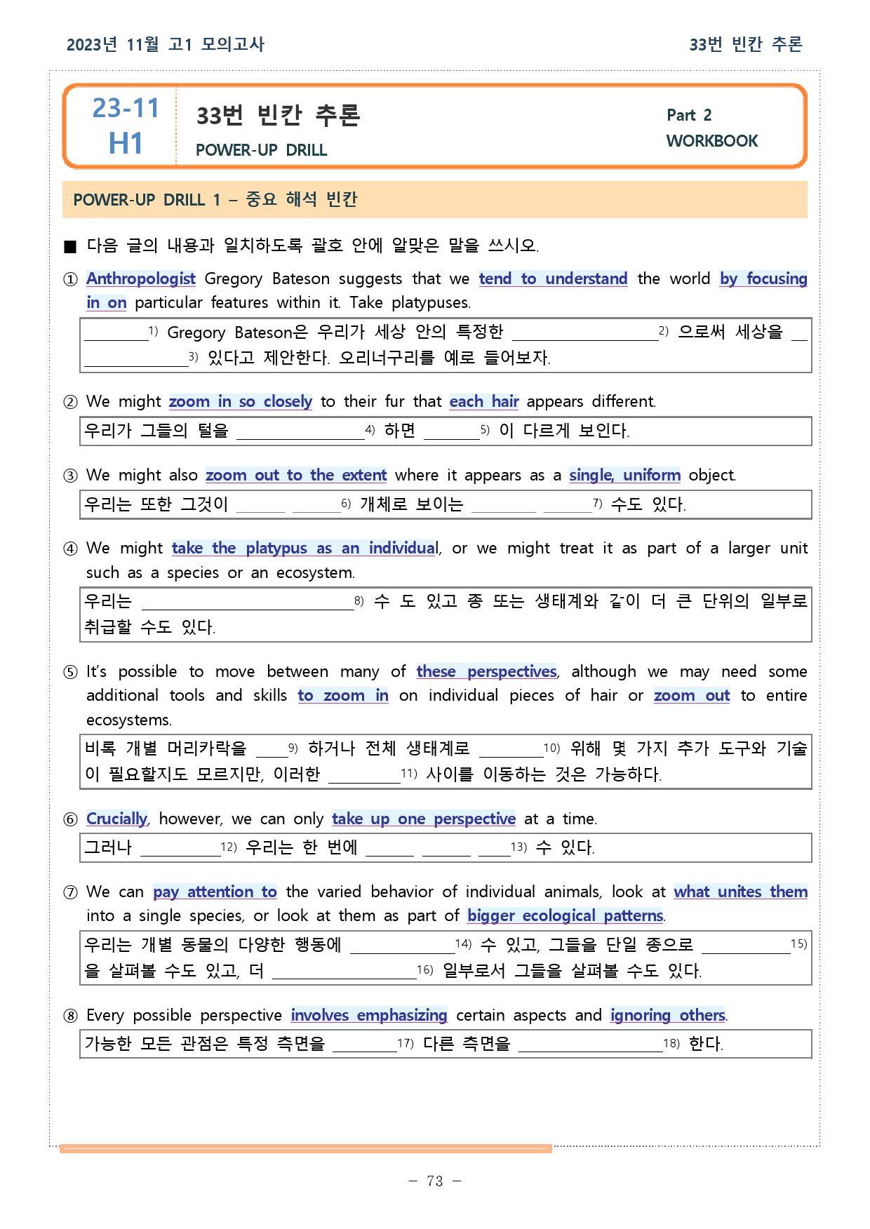 2023년 11월 고1 모의고사 18_42번 25,27,28제외_preview_73