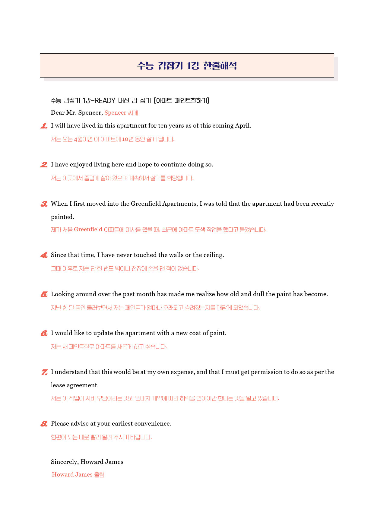 수능감잡기-분석노트/변형문제/워크북-1강_preview_4