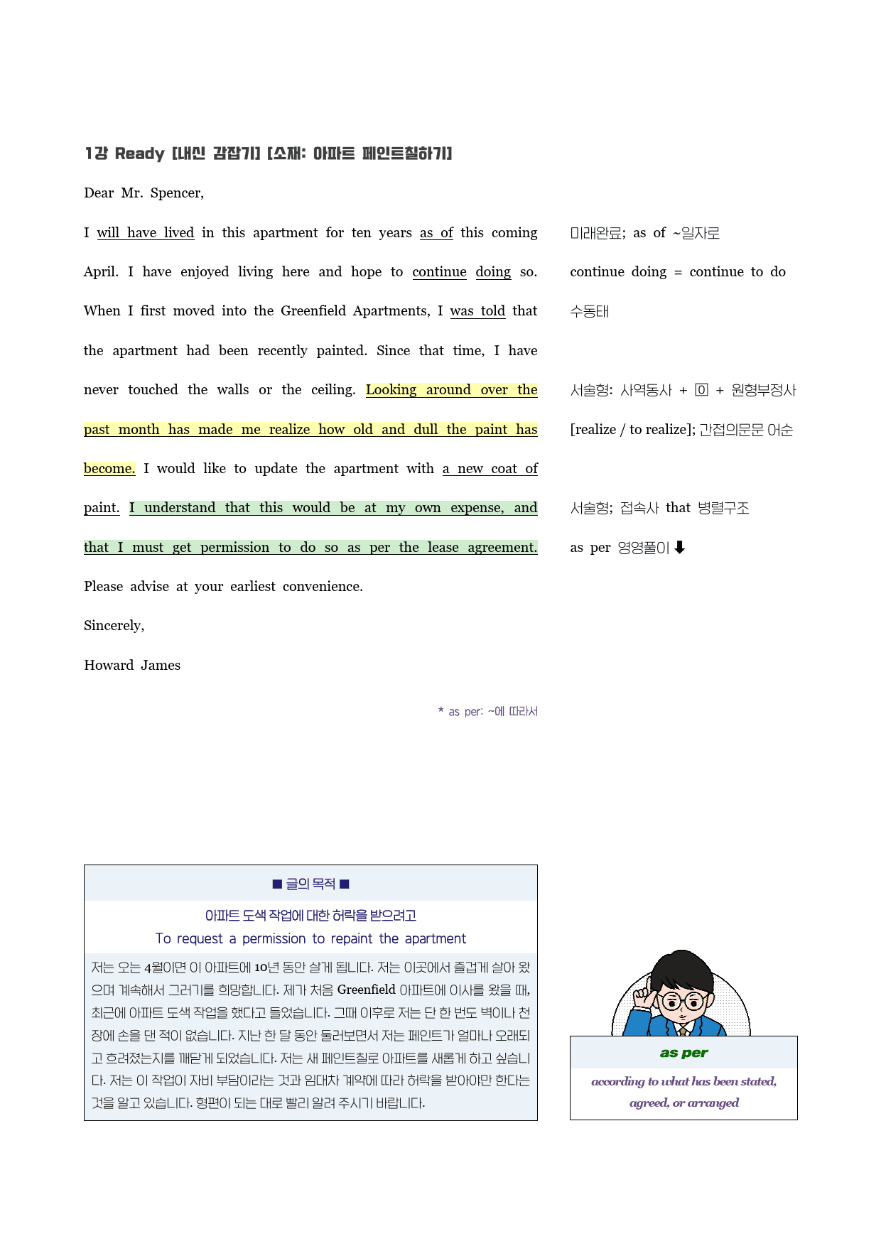 수능감잡기-분석노트/변형문제/워크북-1강_preview_10