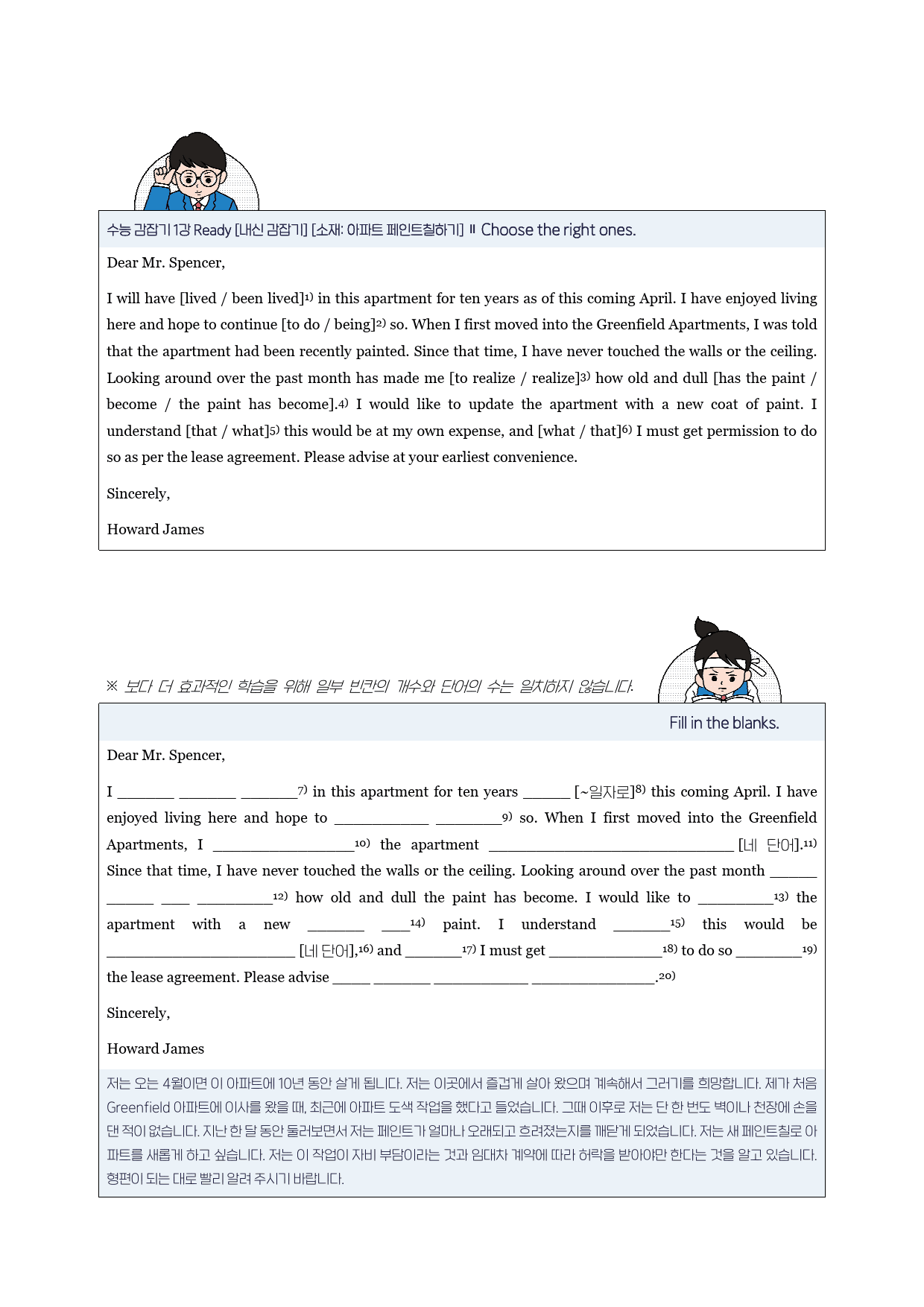 수능감잡기-분석노트/변형문제/워크북-1강_preview_27