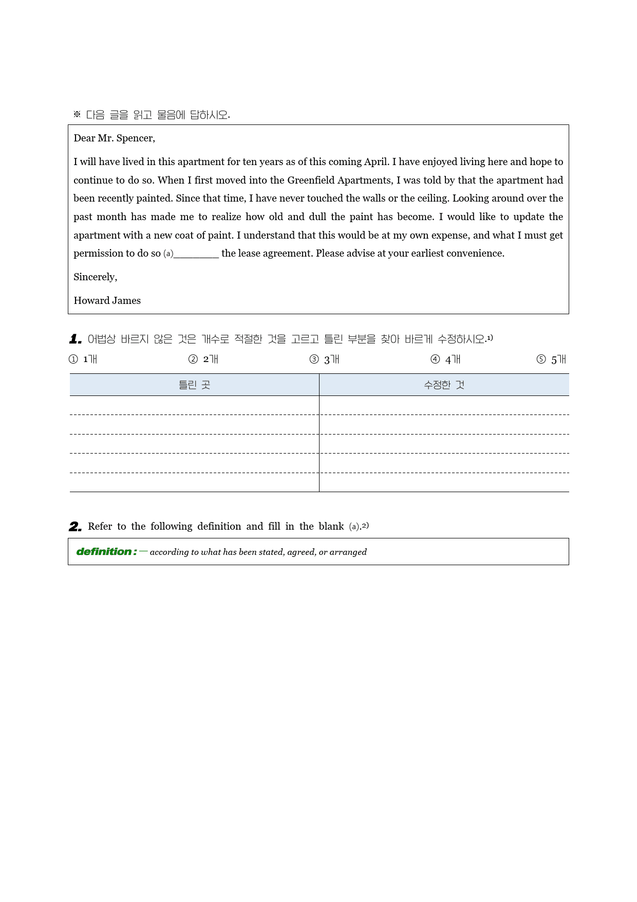 수능감잡기-분석노트/변형문제/워크북-1강_preview_28